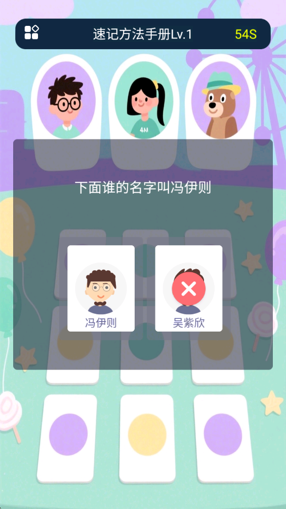 精彩截图-速记方法手册2026官方新版