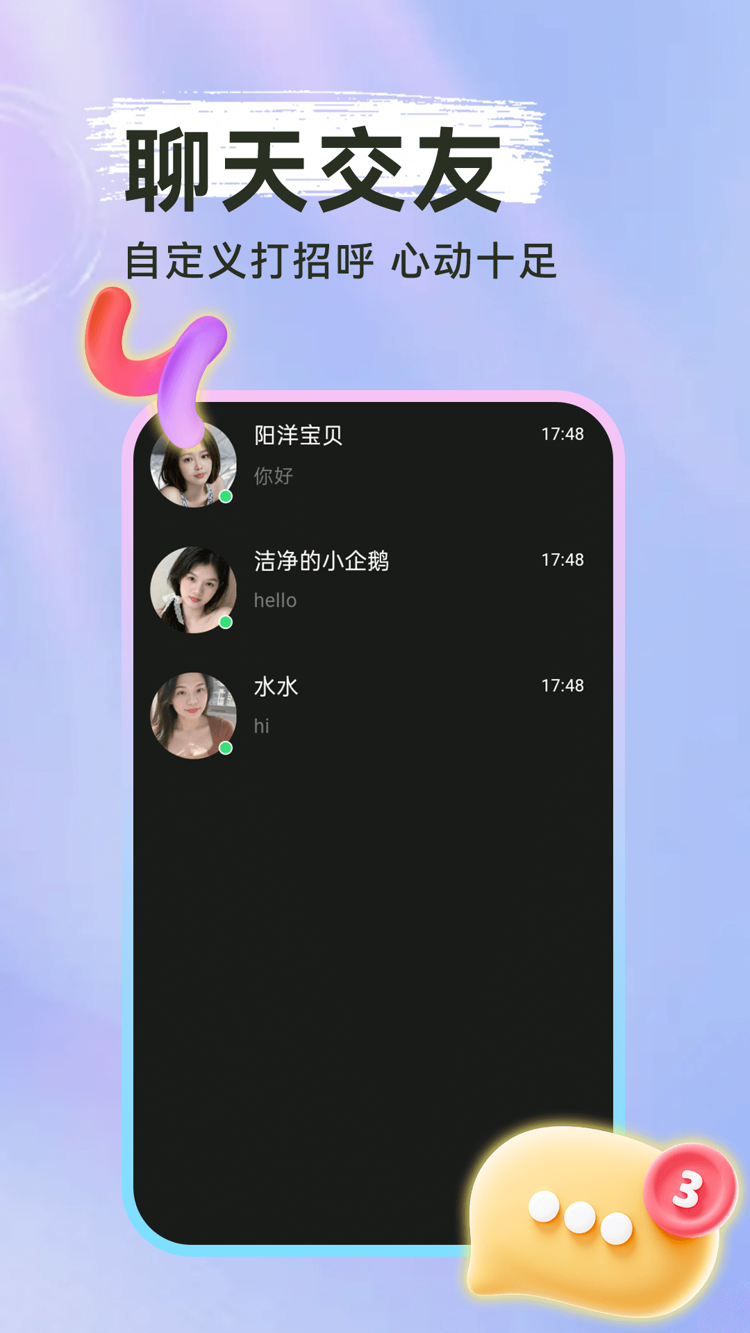 精彩截图-同城探陌2026官方新版