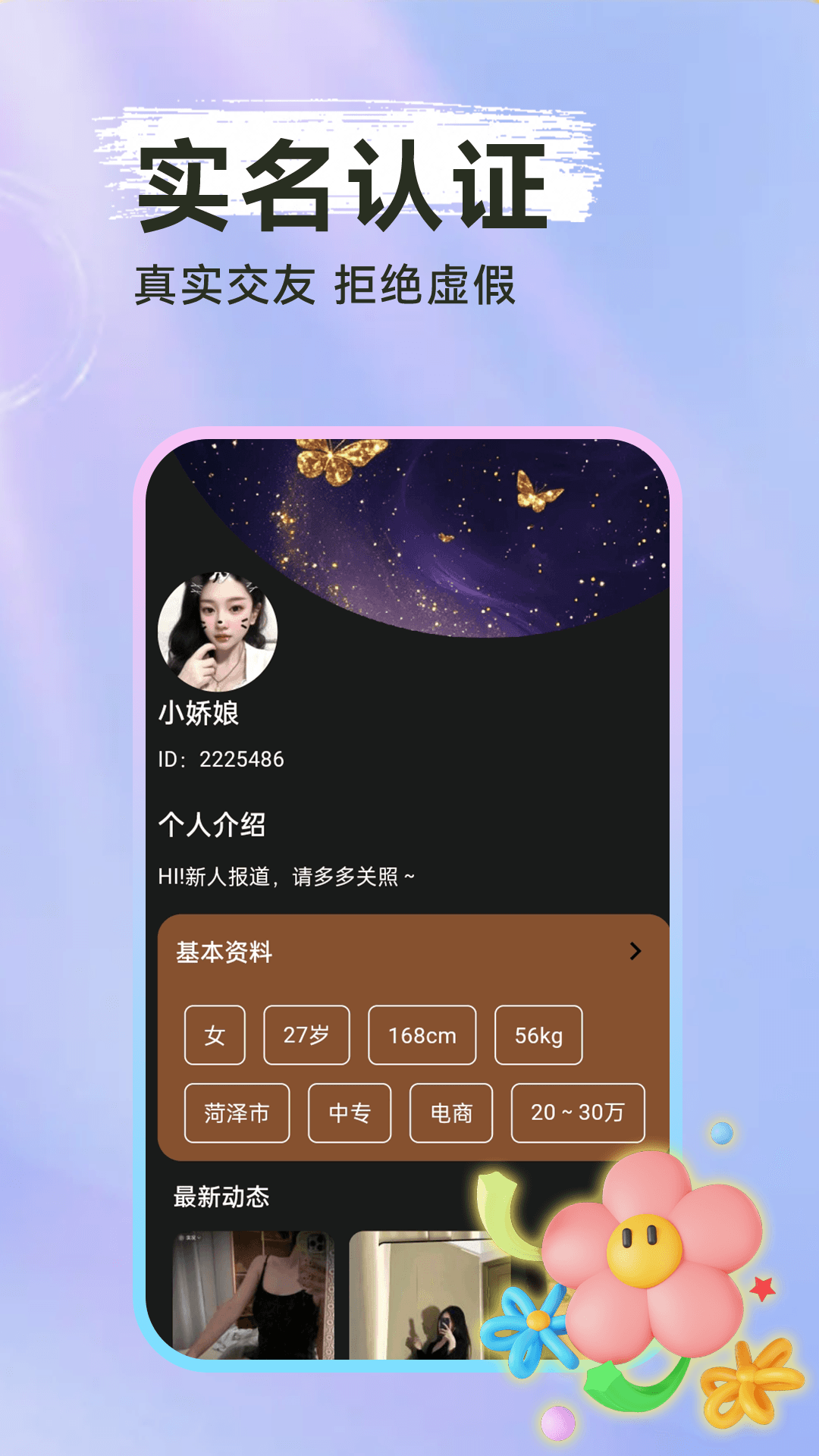 精彩截图-同城探陌2026官方新版