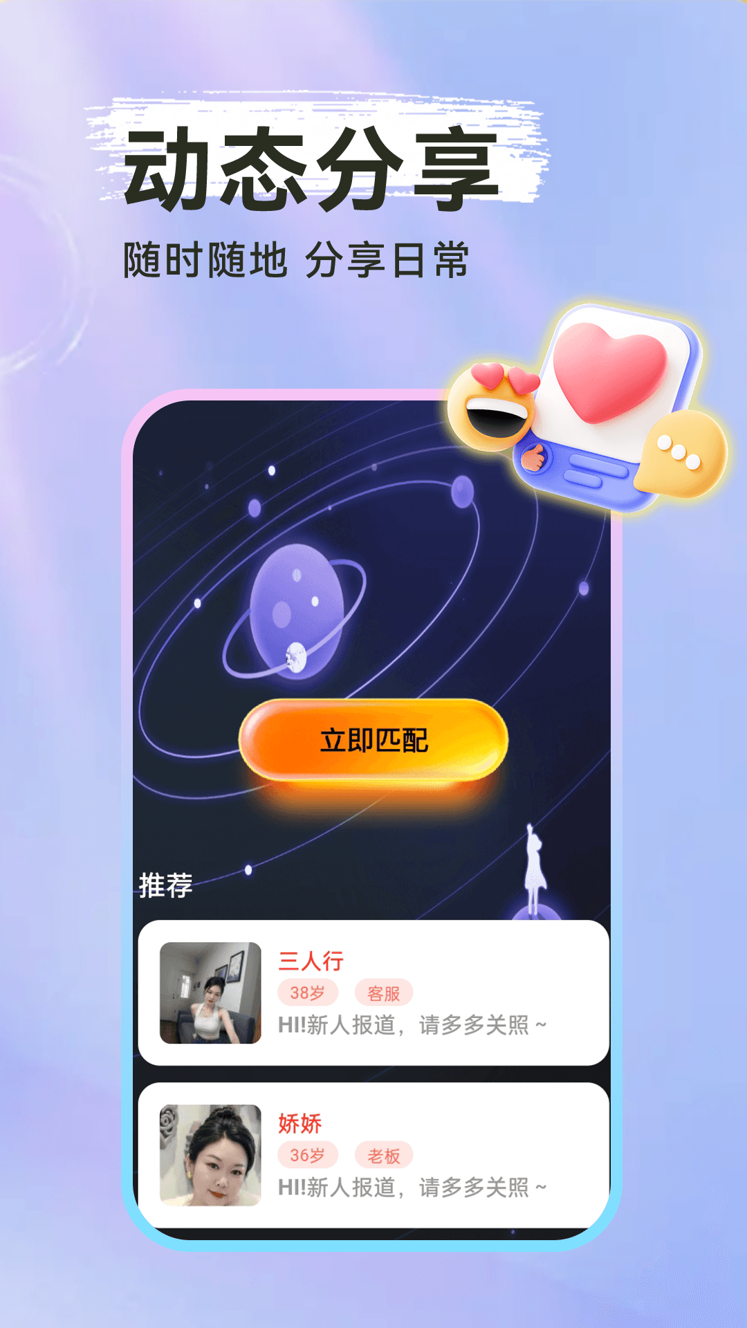 精彩截图-同城探陌2026官方新版