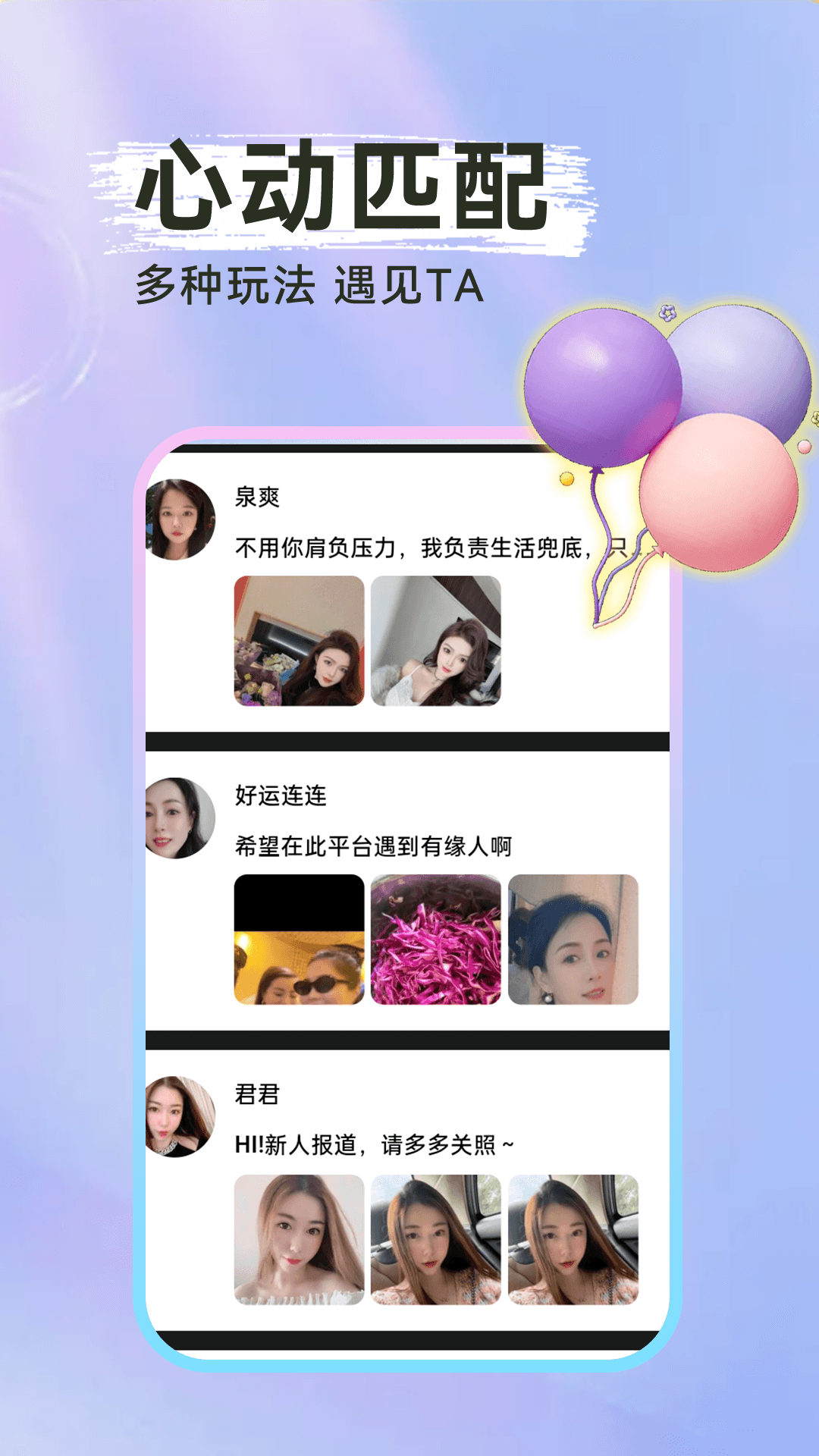 精彩截图-同城探陌2026官方新版