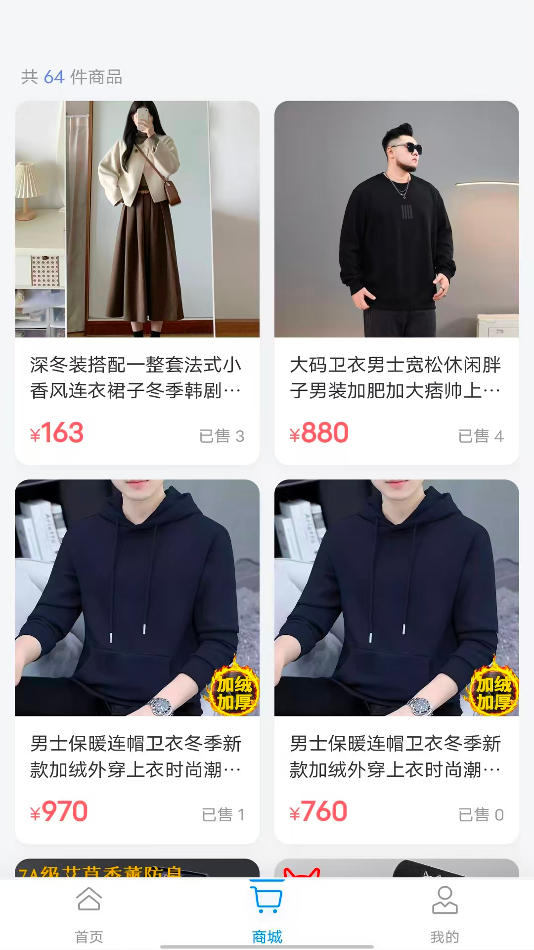 潮衣界 截图 2