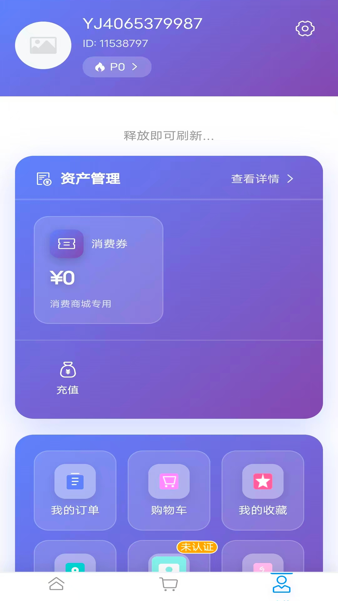 潮衣界 截图 3