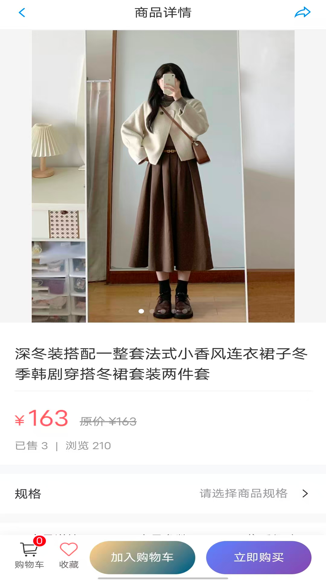 潮衣界 截图 4