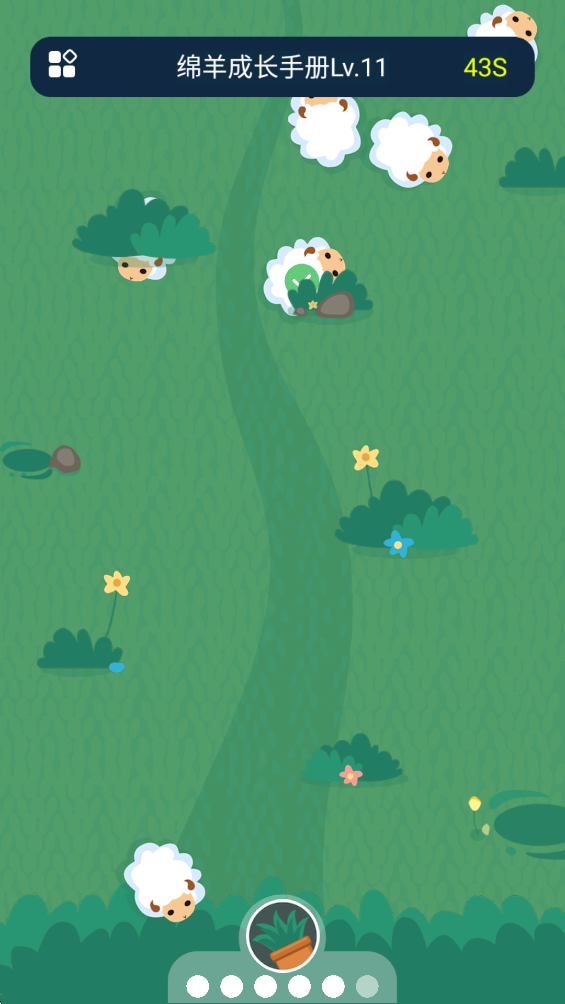 精彩截图-绵羊成长手册2026官方新版