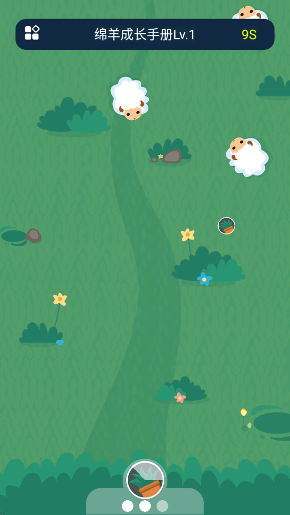 精彩截图-绵羊成长手册2026官方新版