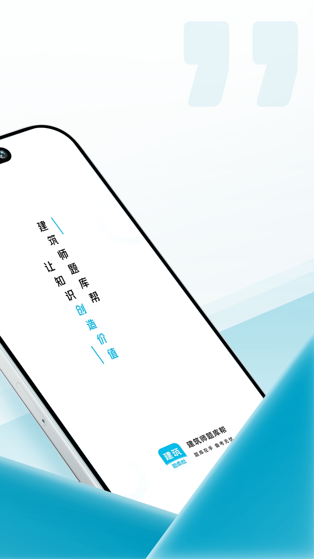 精彩截图-建筑师题库帮2026官方新版