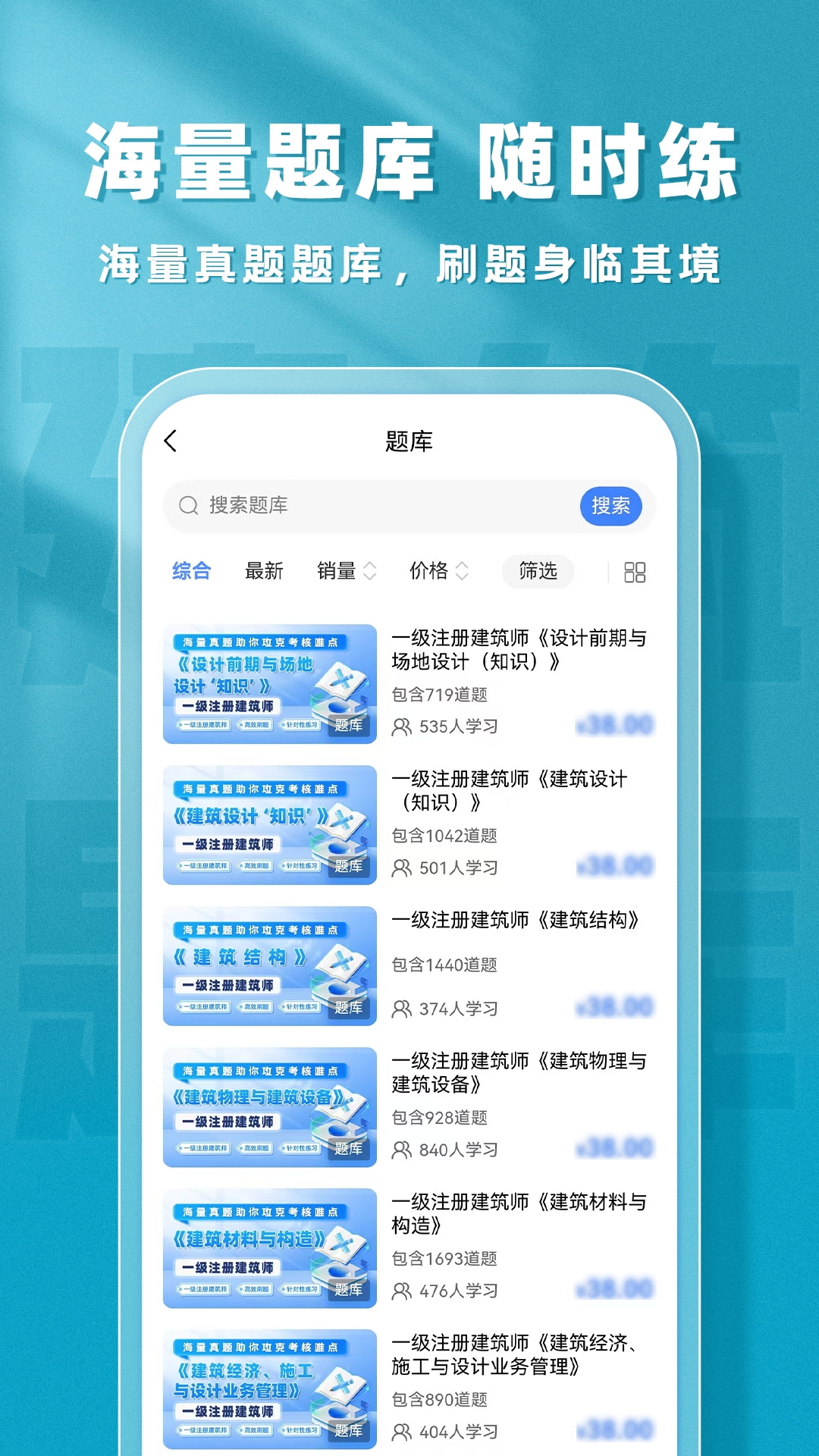 精彩截图-建筑师题库帮2026官方新版