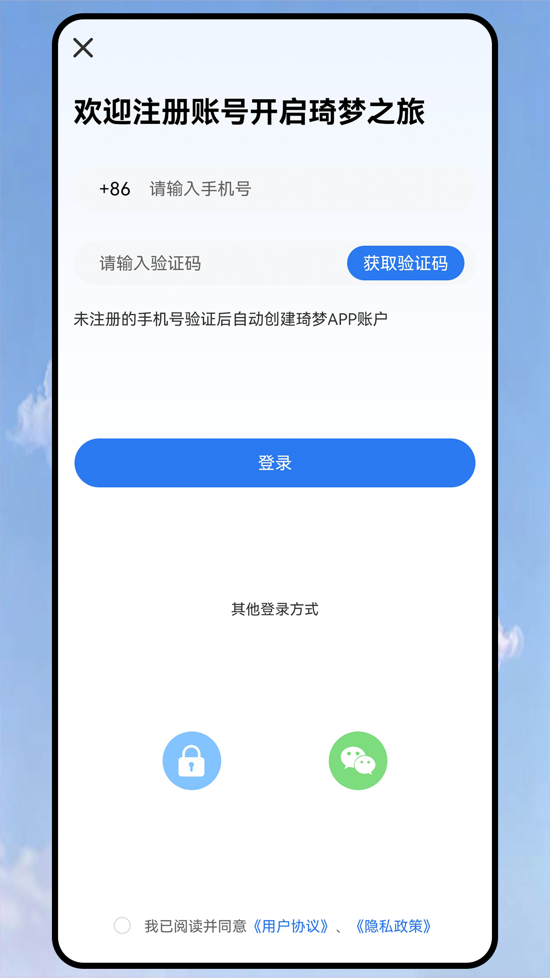 精彩截图-琦梦2026官方新版