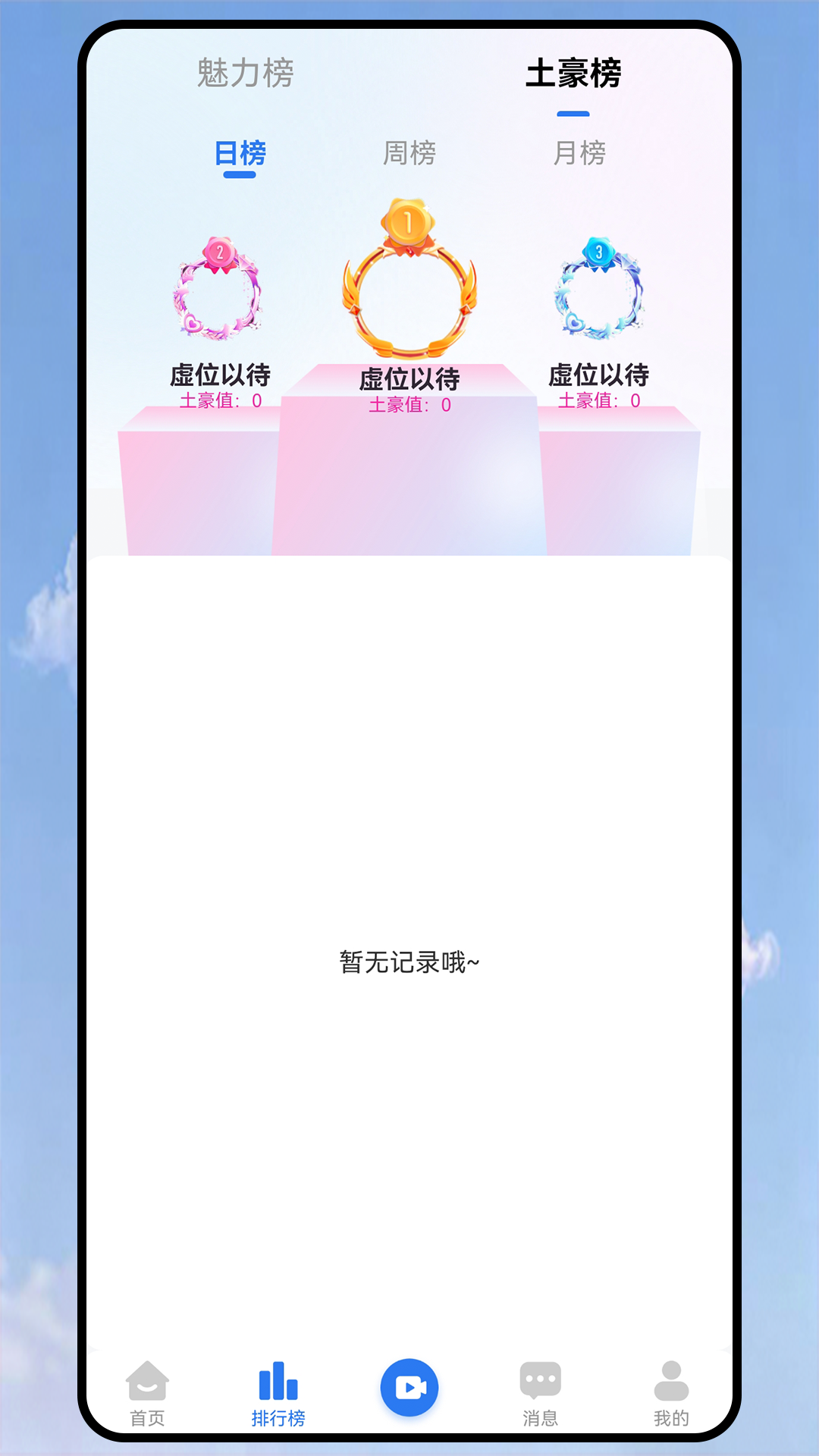 精彩截图-琦梦2026官方新版