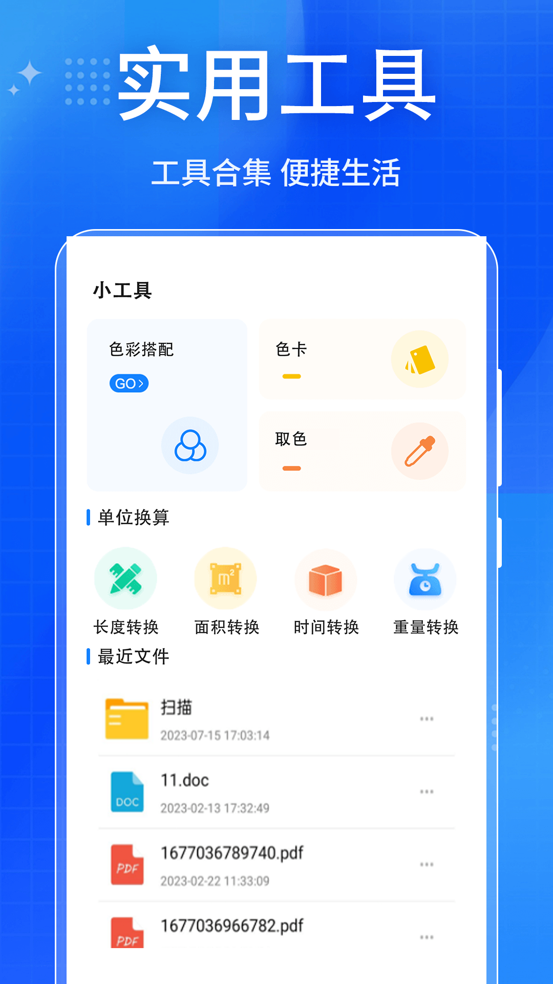 精彩截图-放大镜手机2026官方新版