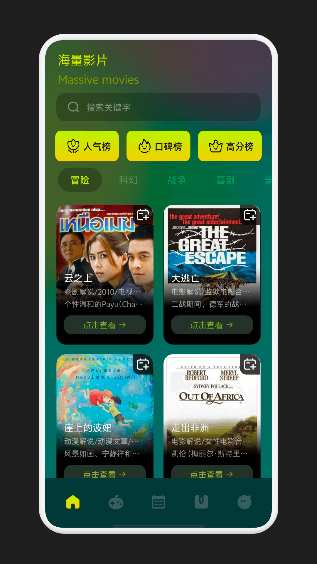 精彩截图-网飞猫2026官方新版