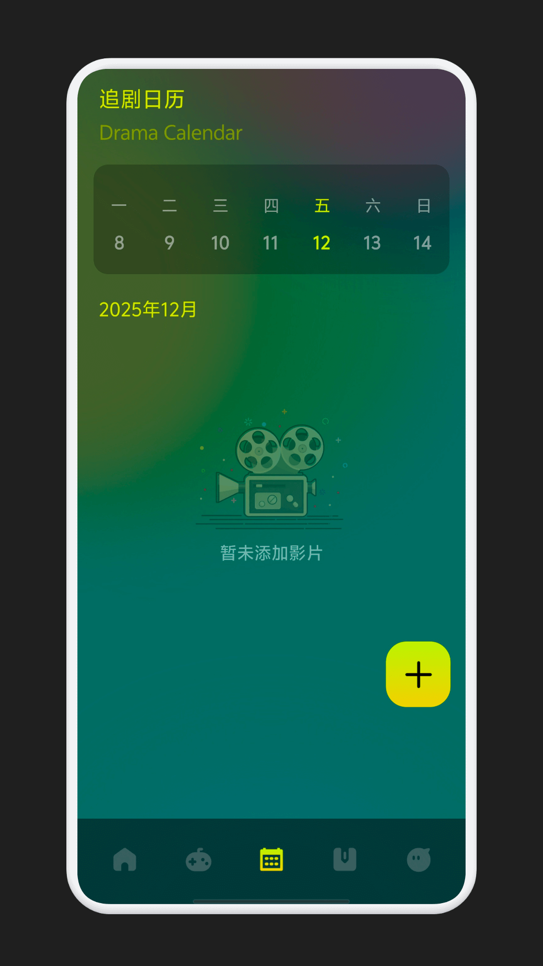 精彩截图-网飞猫2026官方新版