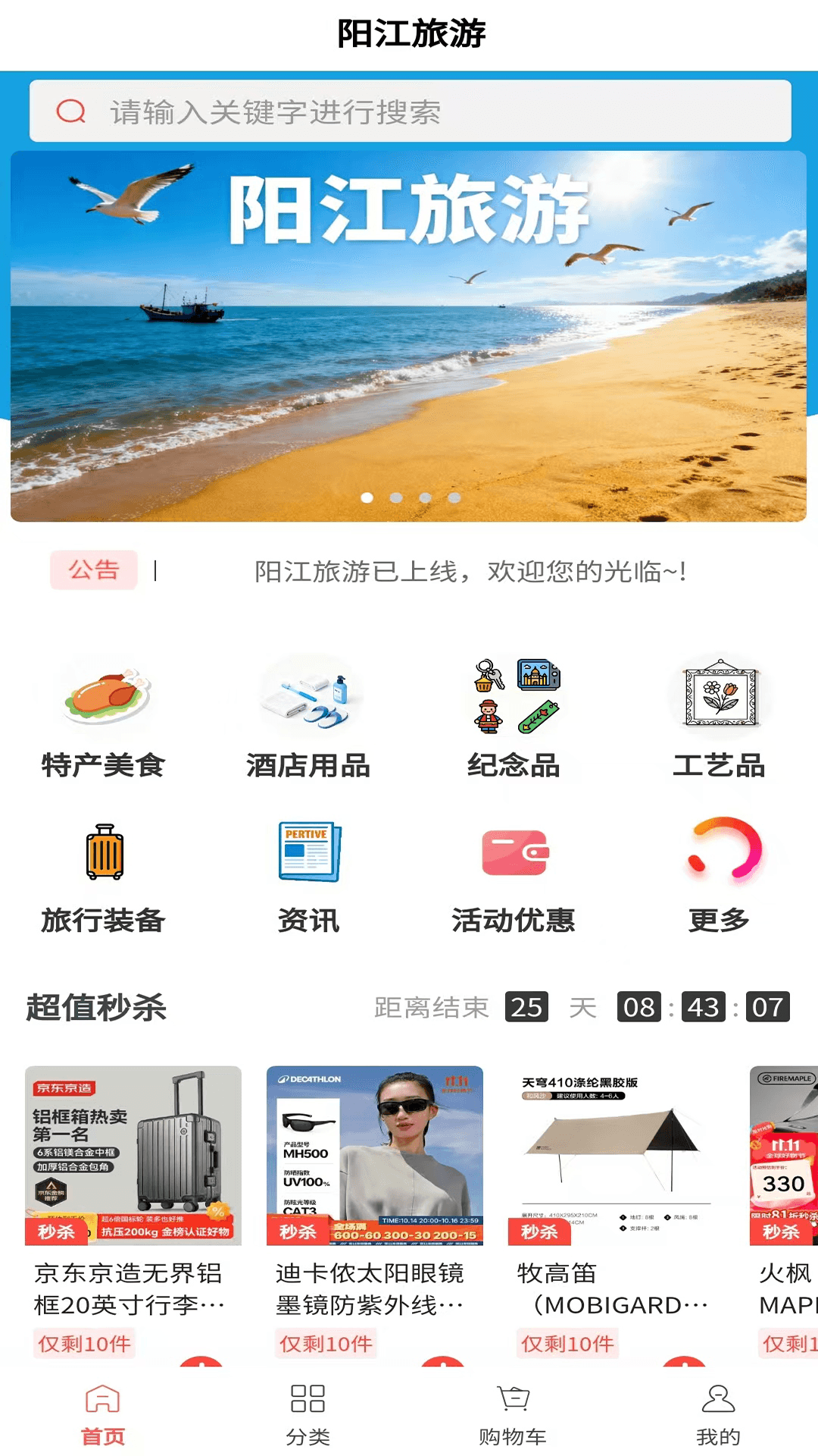 精彩截图-YJ旅游2026官方新版