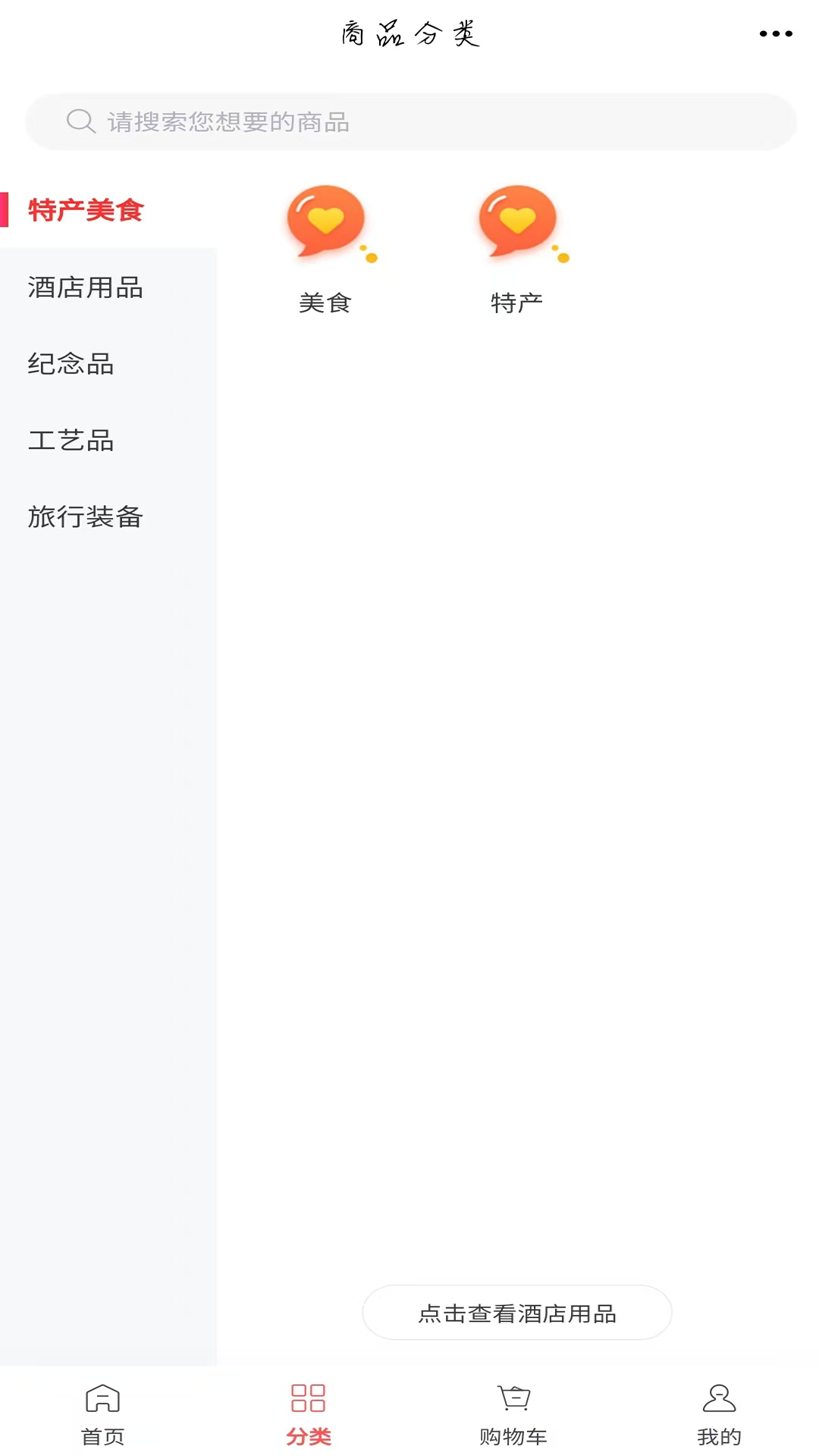 精彩截图-YJ旅游2026官方新版