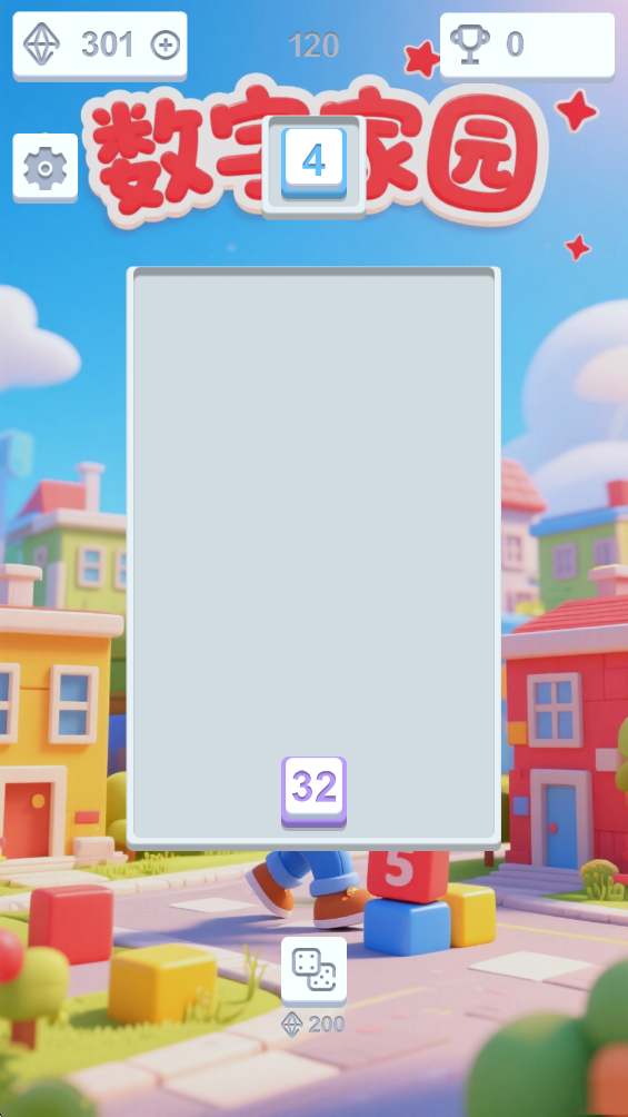 精彩截图-数字家园2026官方新版