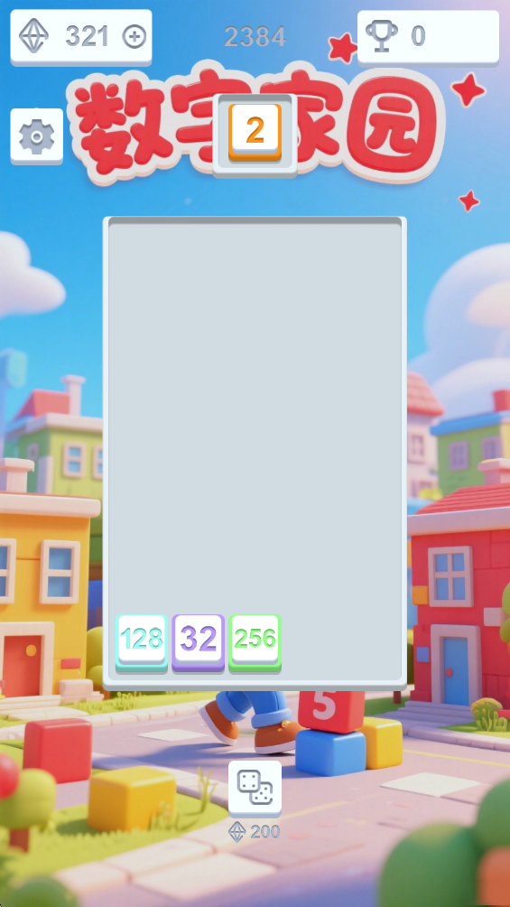 精彩截图-数字家园2026官方新版