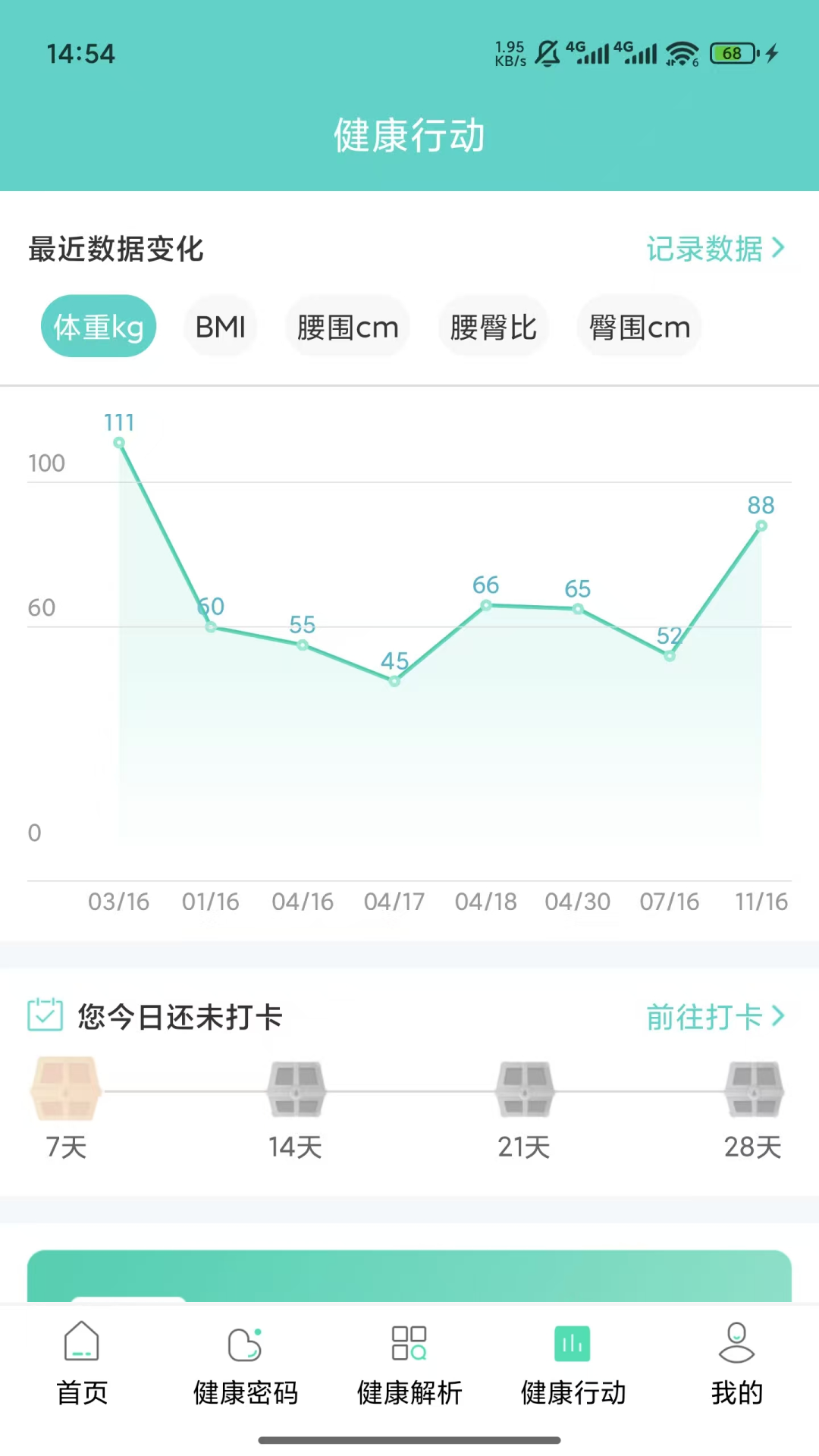 精彩截图-健康解码2026官方新版
