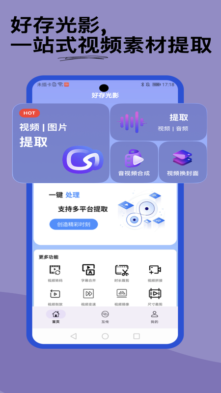 精彩截图-好存光影2026官方新版