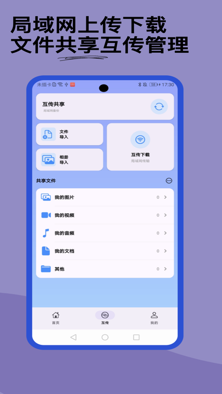 精彩截图-好存光影2026官方新版
