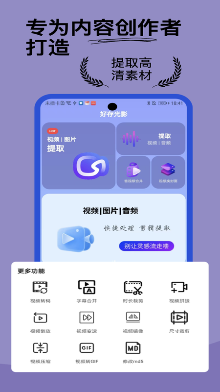精彩截图-好存光影2026官方新版