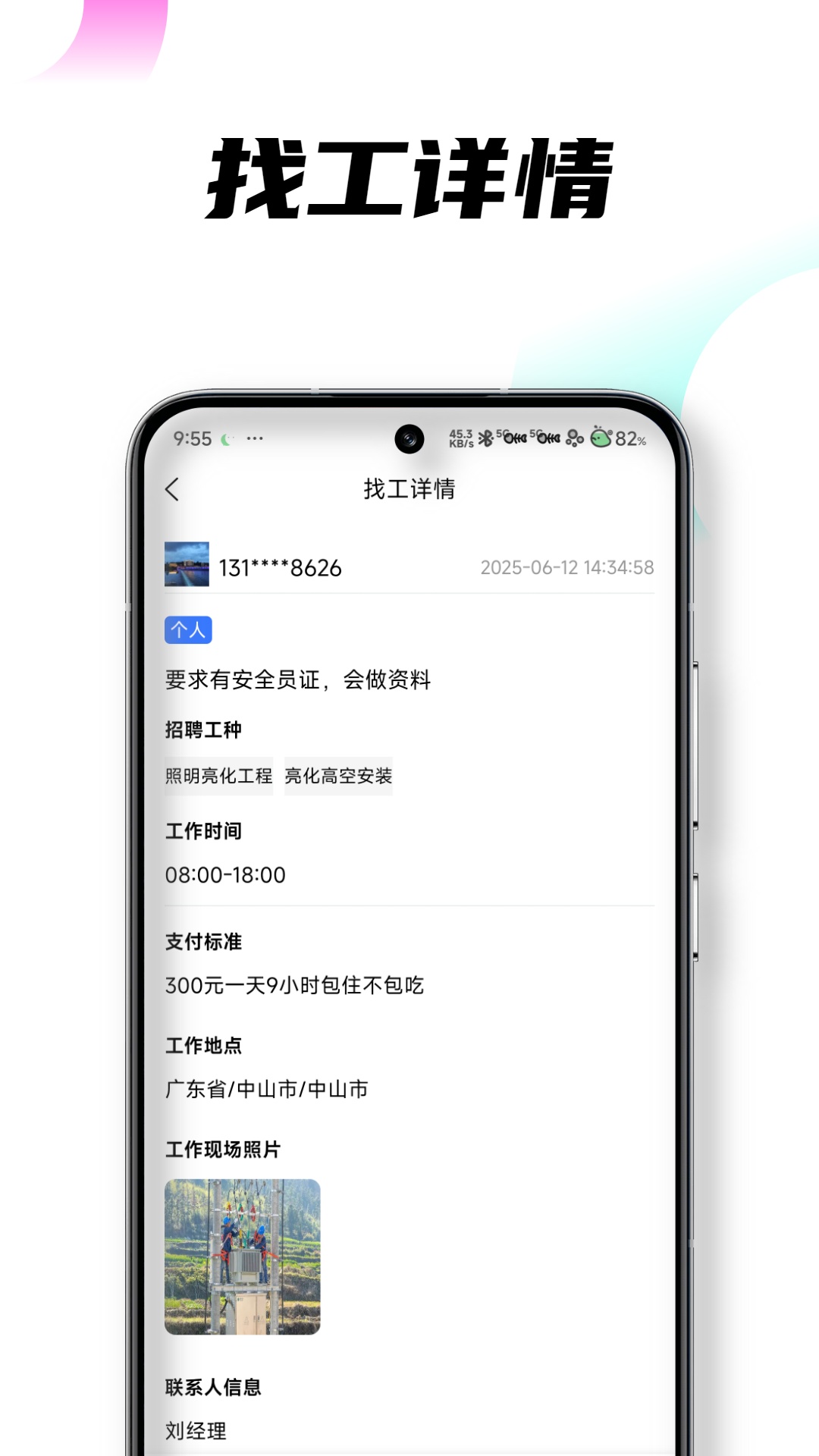 精彩截图-建聘侠2026官方新版