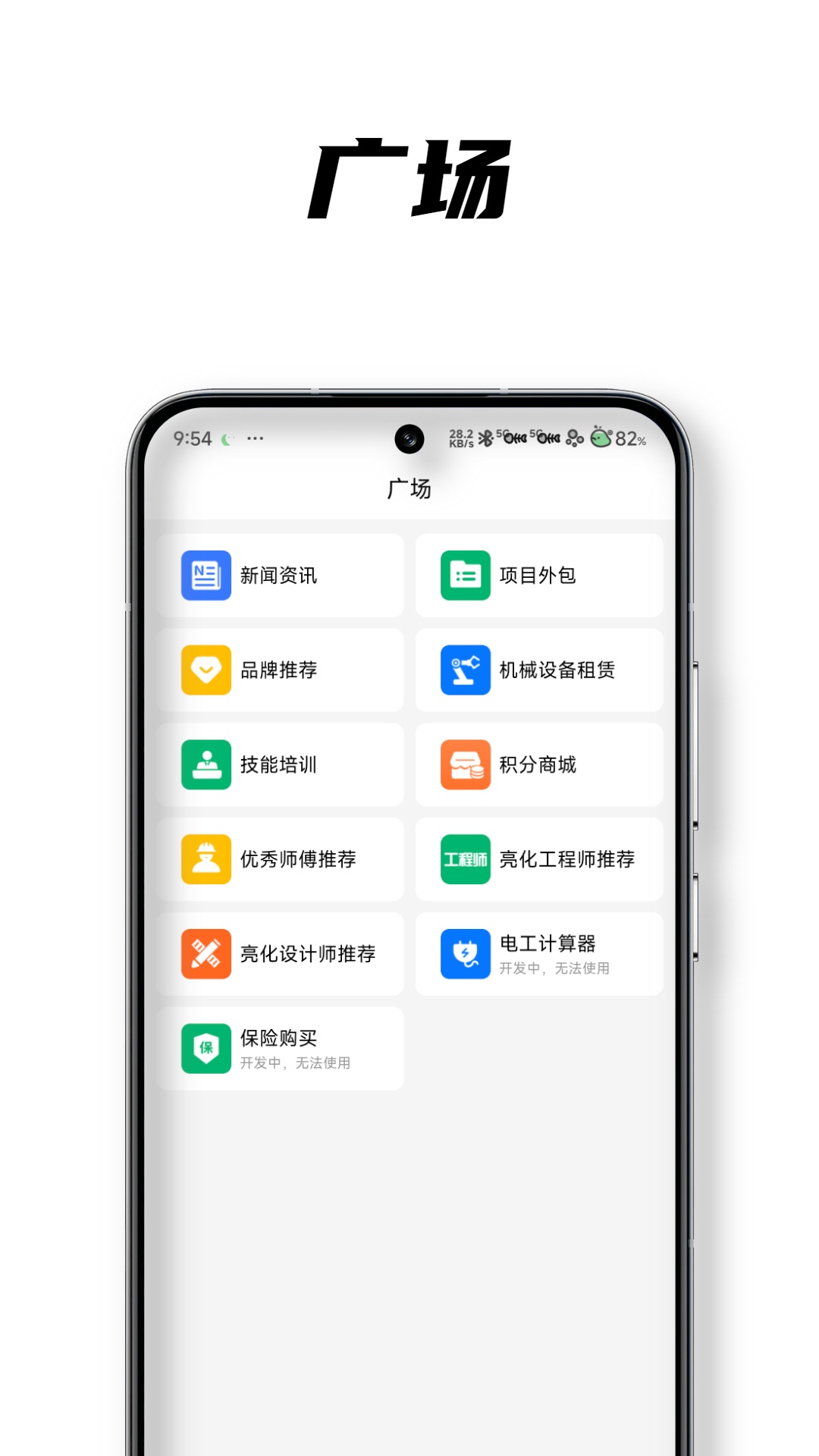 精彩截图-建聘侠2026官方新版