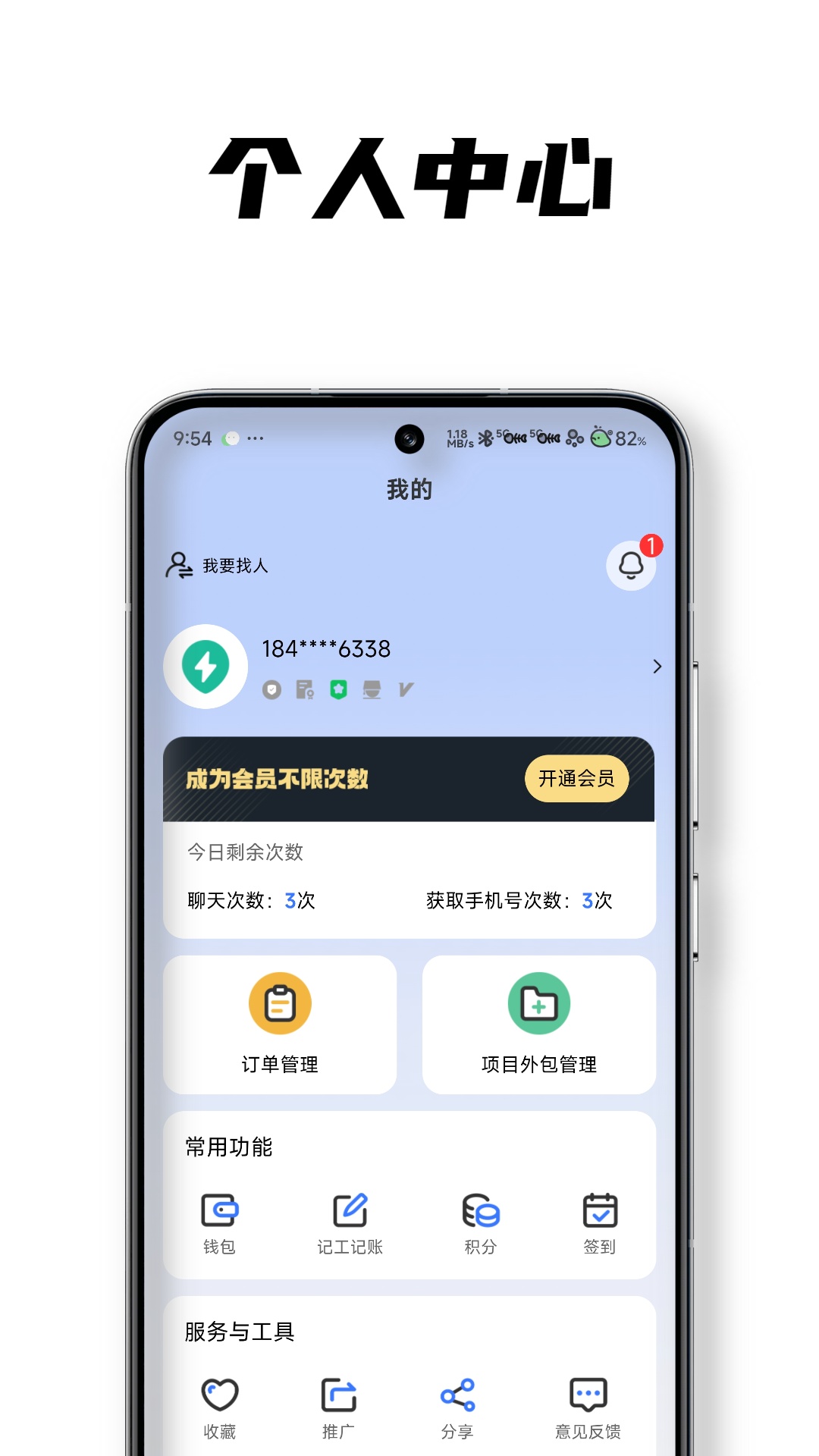 精彩截图-建聘侠2026官方新版