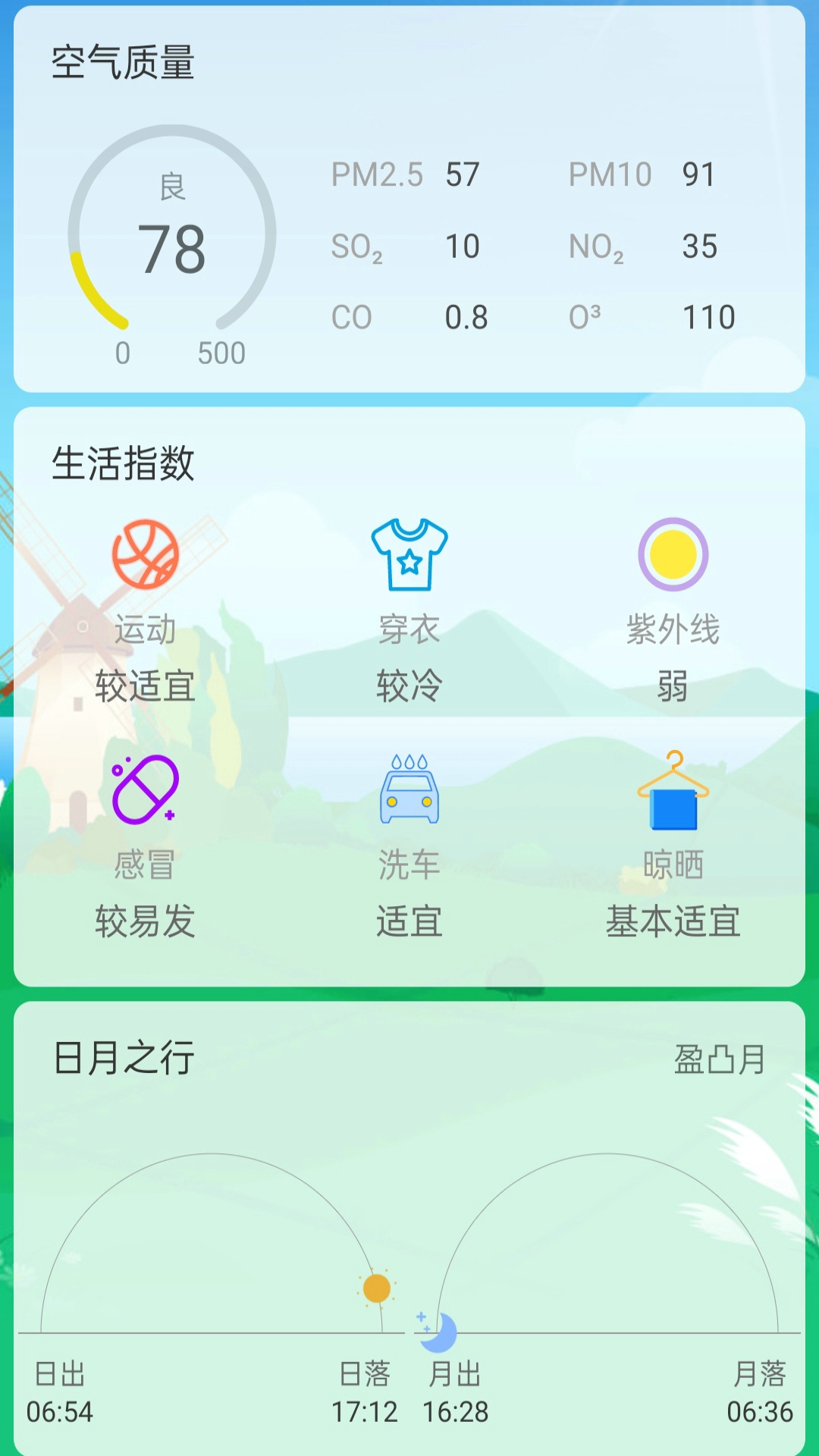 精彩截图-AI天气王2026官方新版