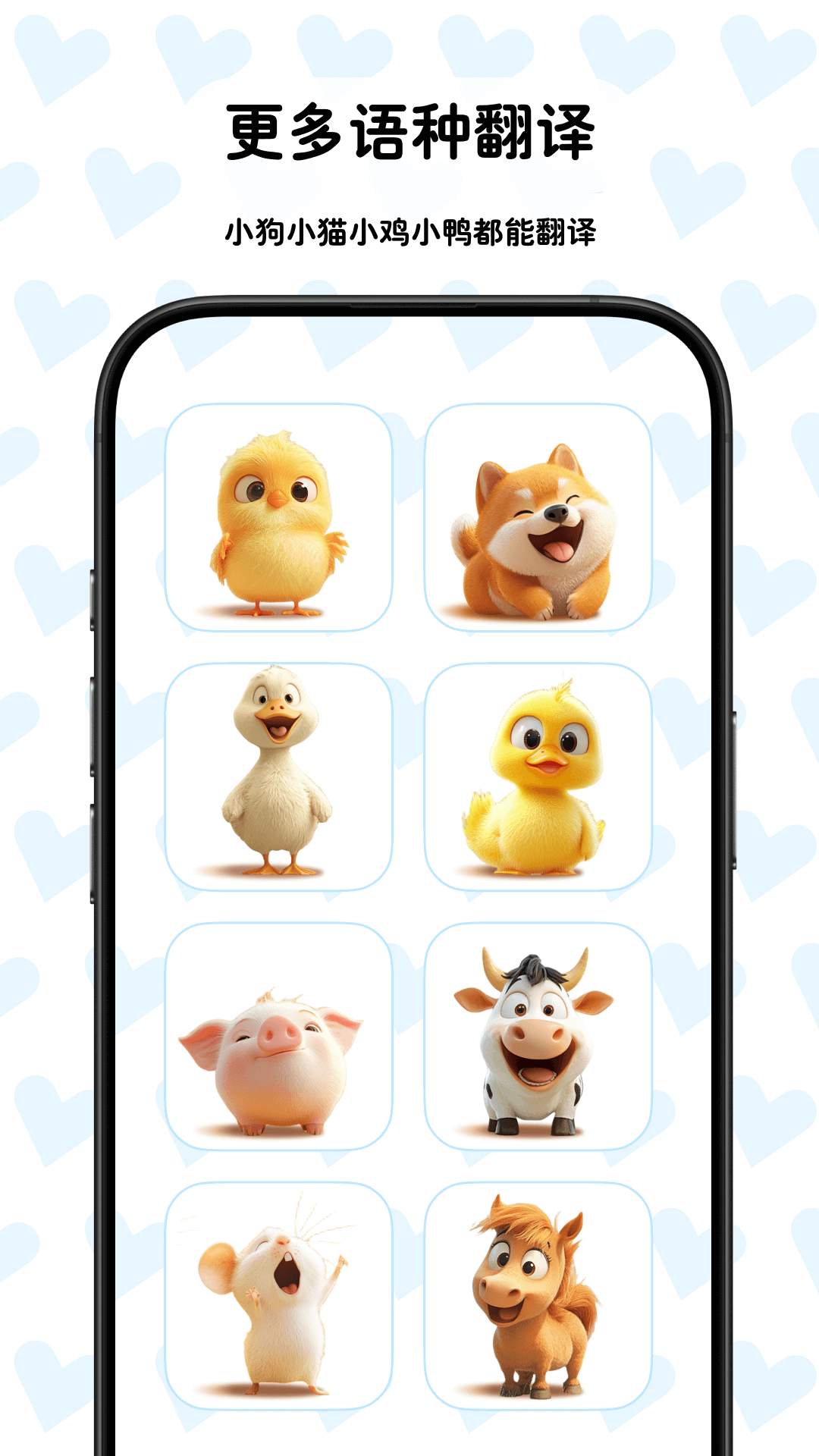 精彩截图-爱宠翻译器2026官方新版