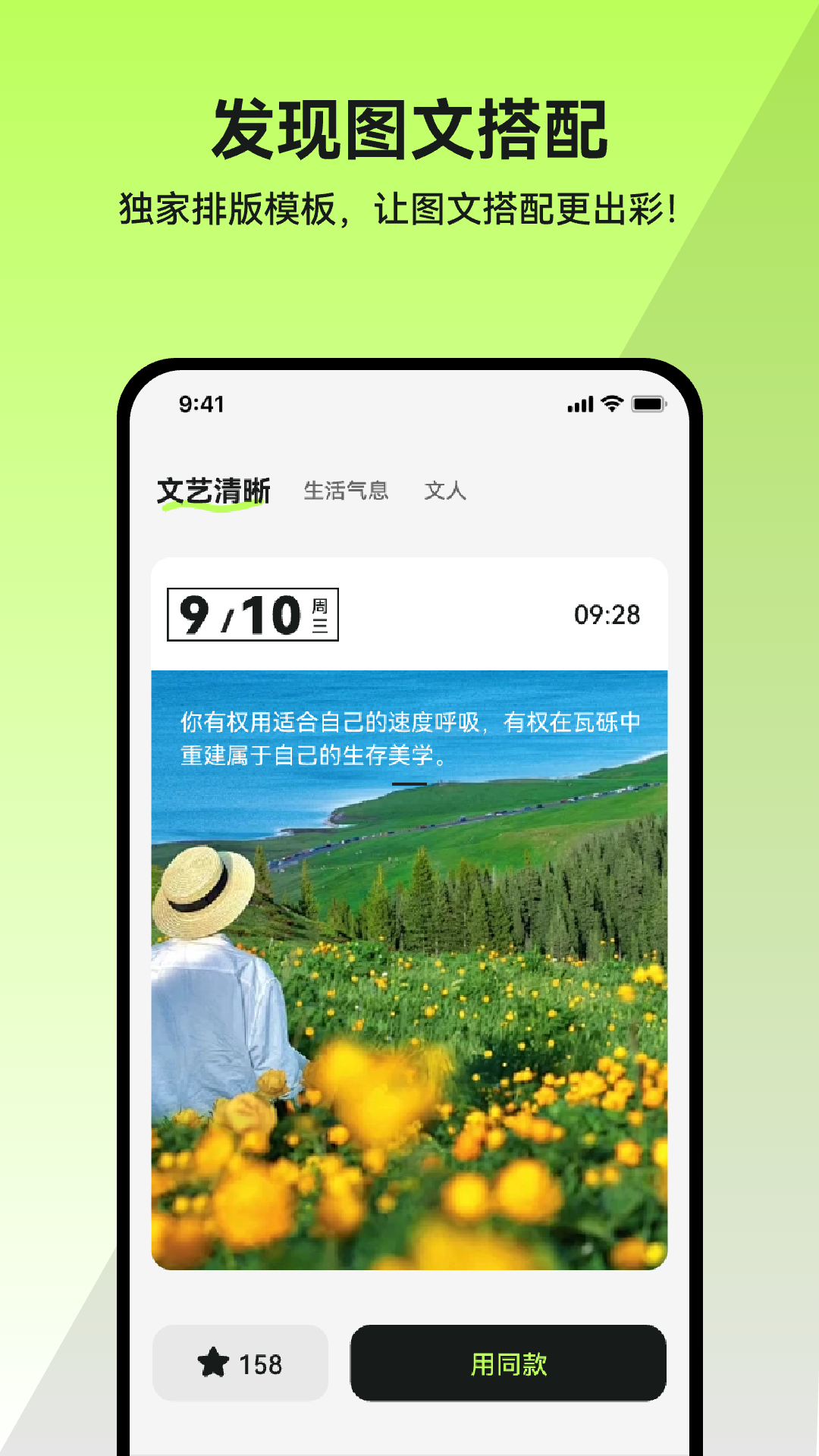 精彩截图-米粒文案2026官方新版