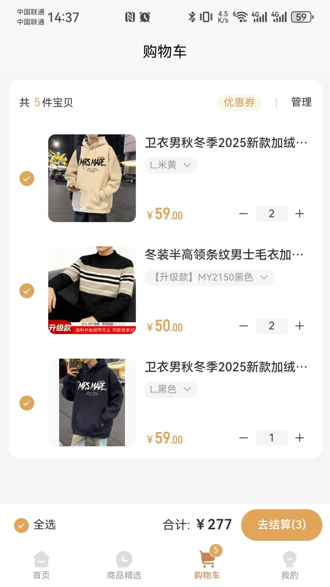 精彩截图-五行好物2026官方新版