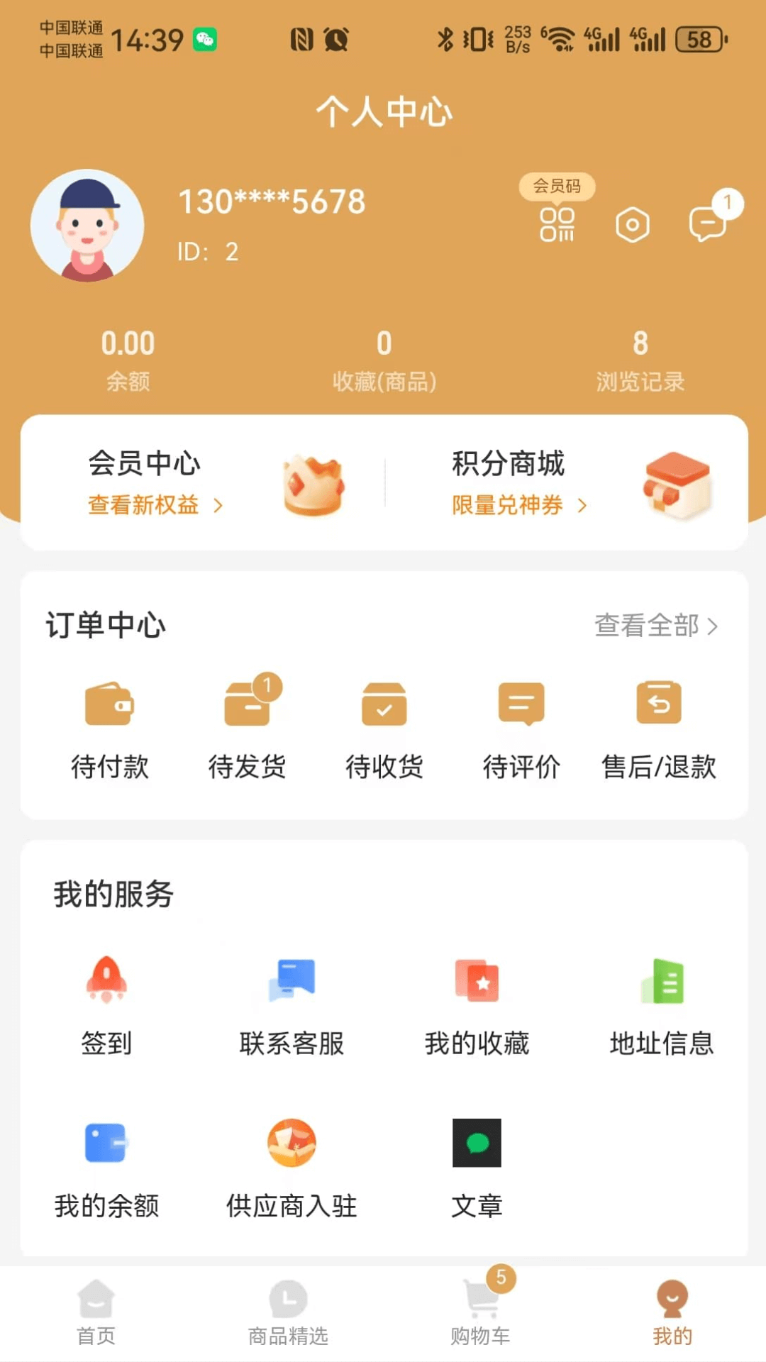 精彩截图-五行好物2026官方新版