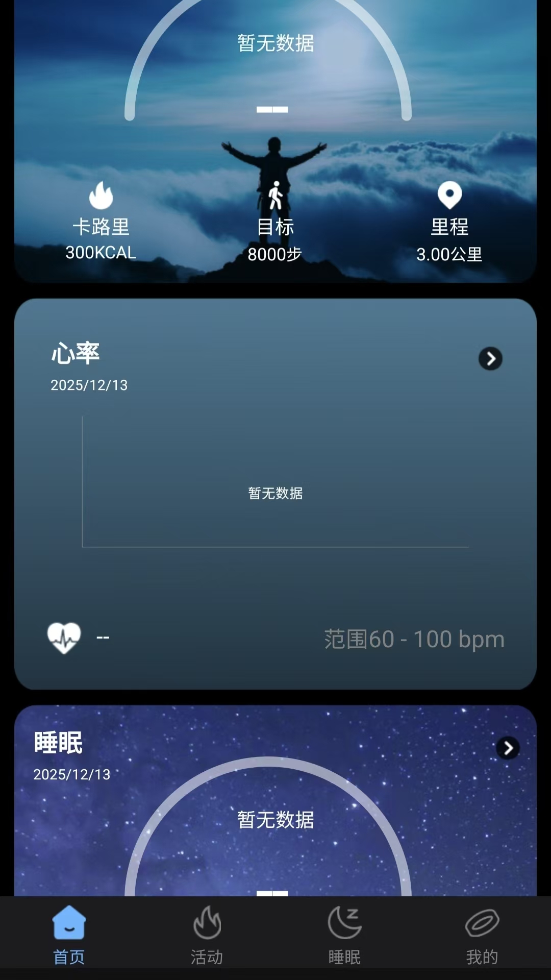 精彩截图-XM Rings2026官方新版