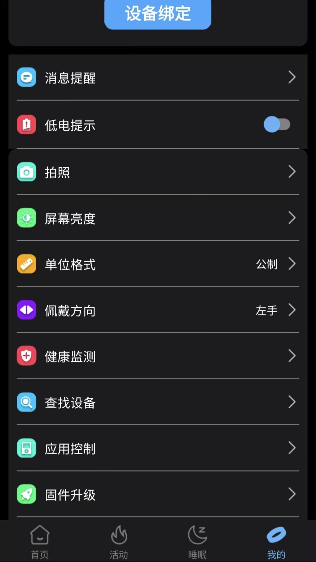 精彩截图-XM Rings2026官方新版