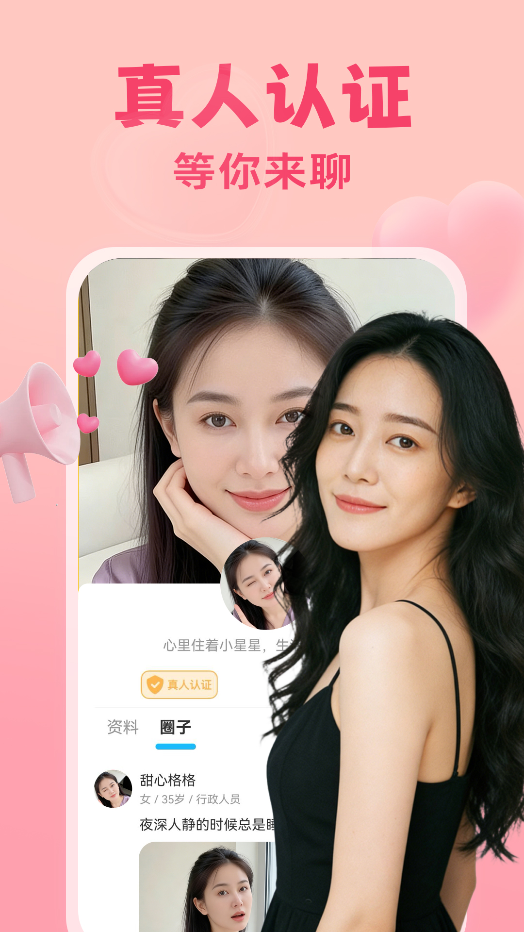 精彩截图-附近知情2026官方新版