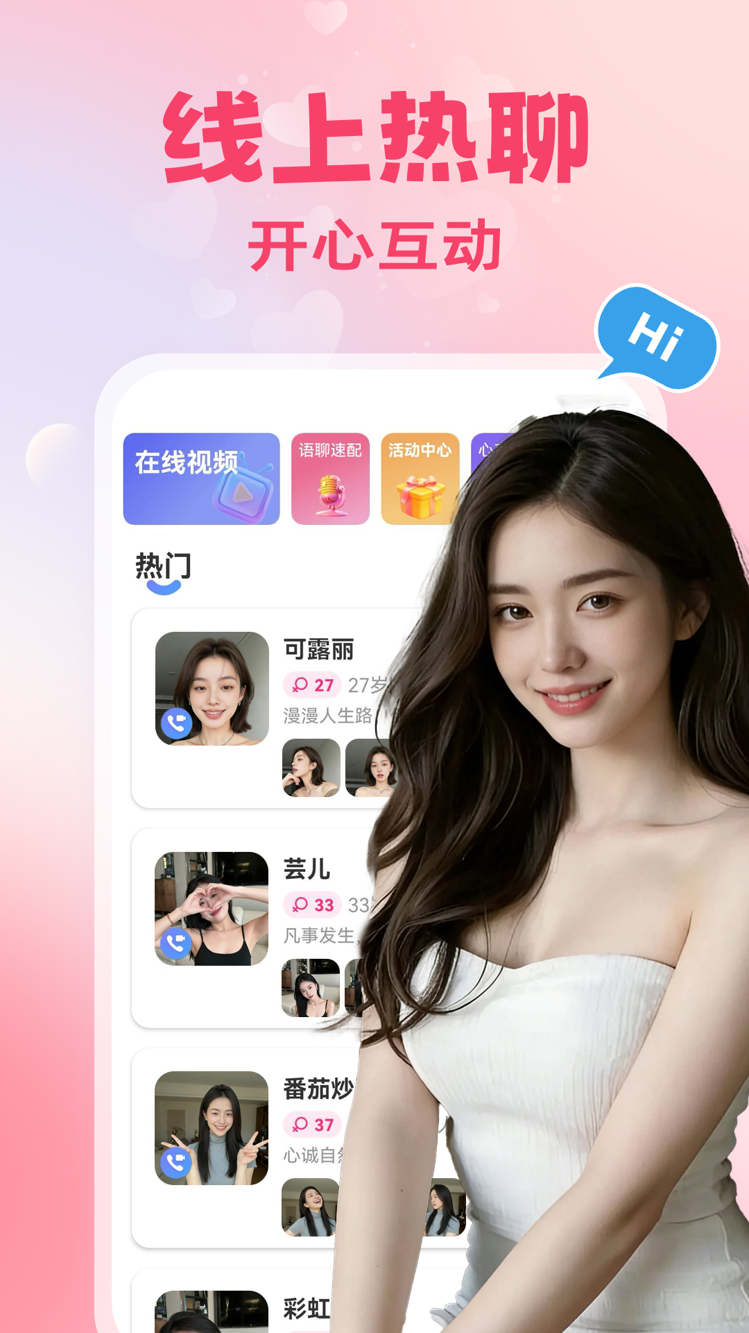 精彩截图-附近知情2026官方新版