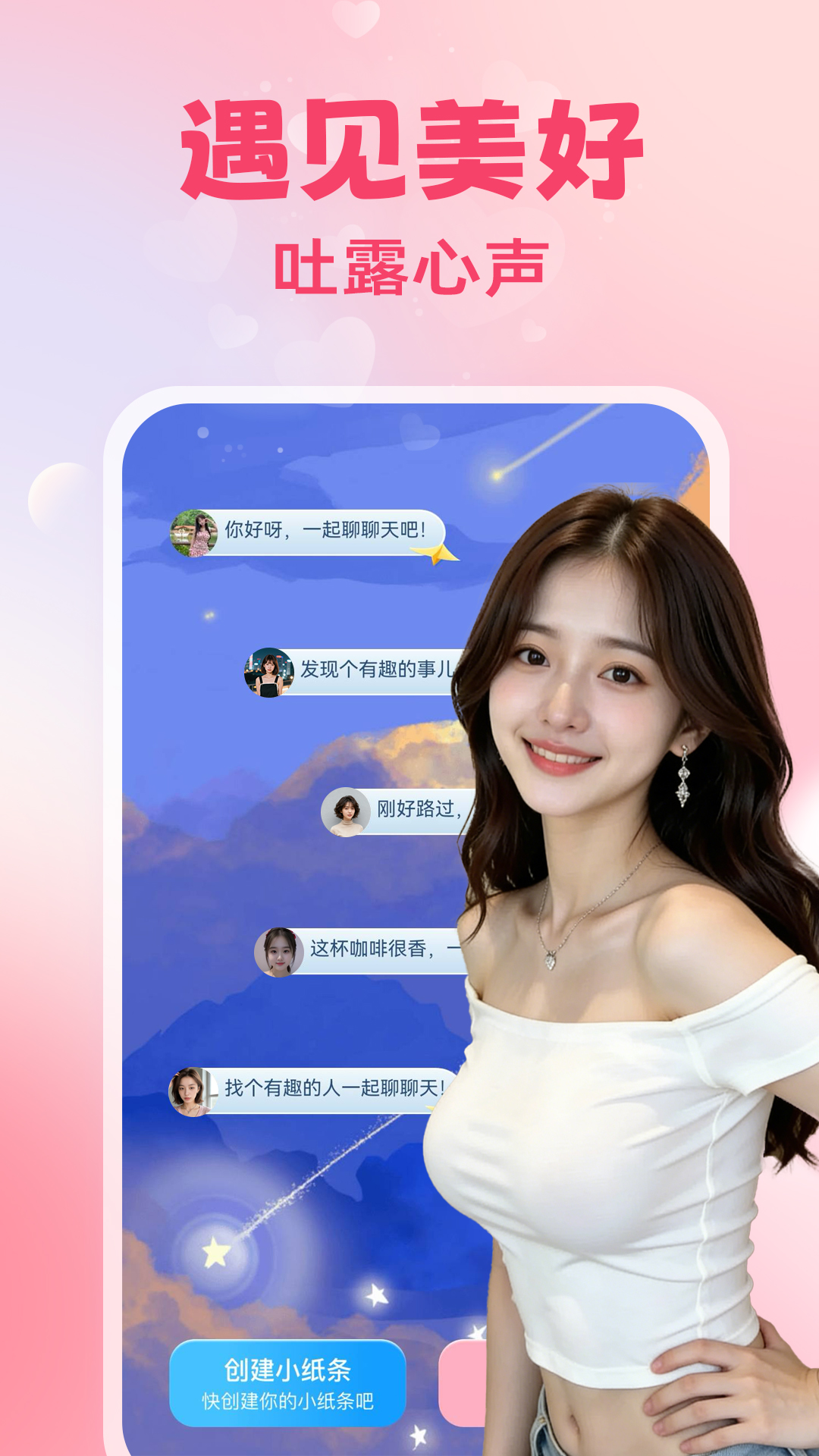 精彩截图-附近知情2026官方新版