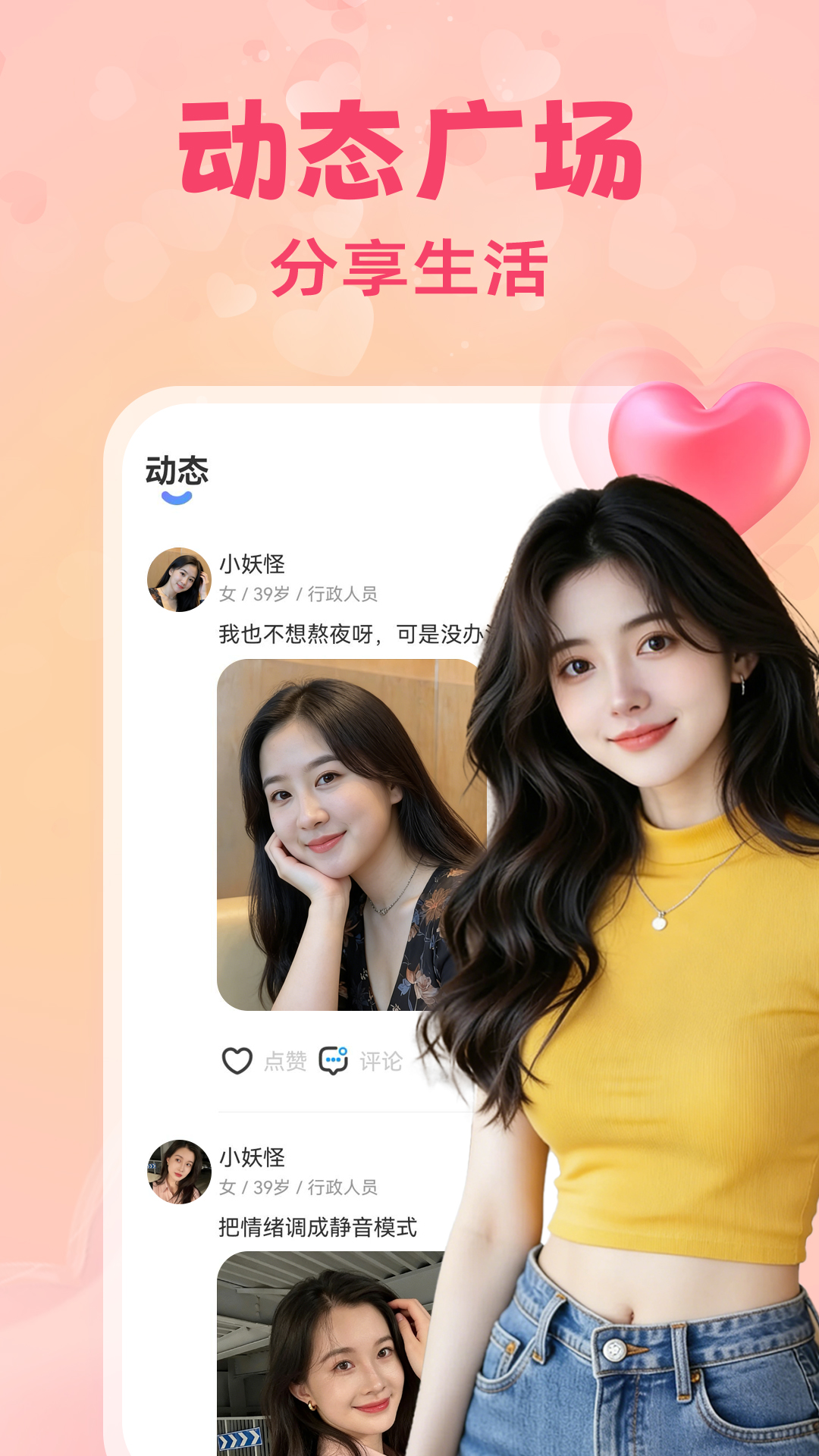 精彩截图-附近知情2026官方新版