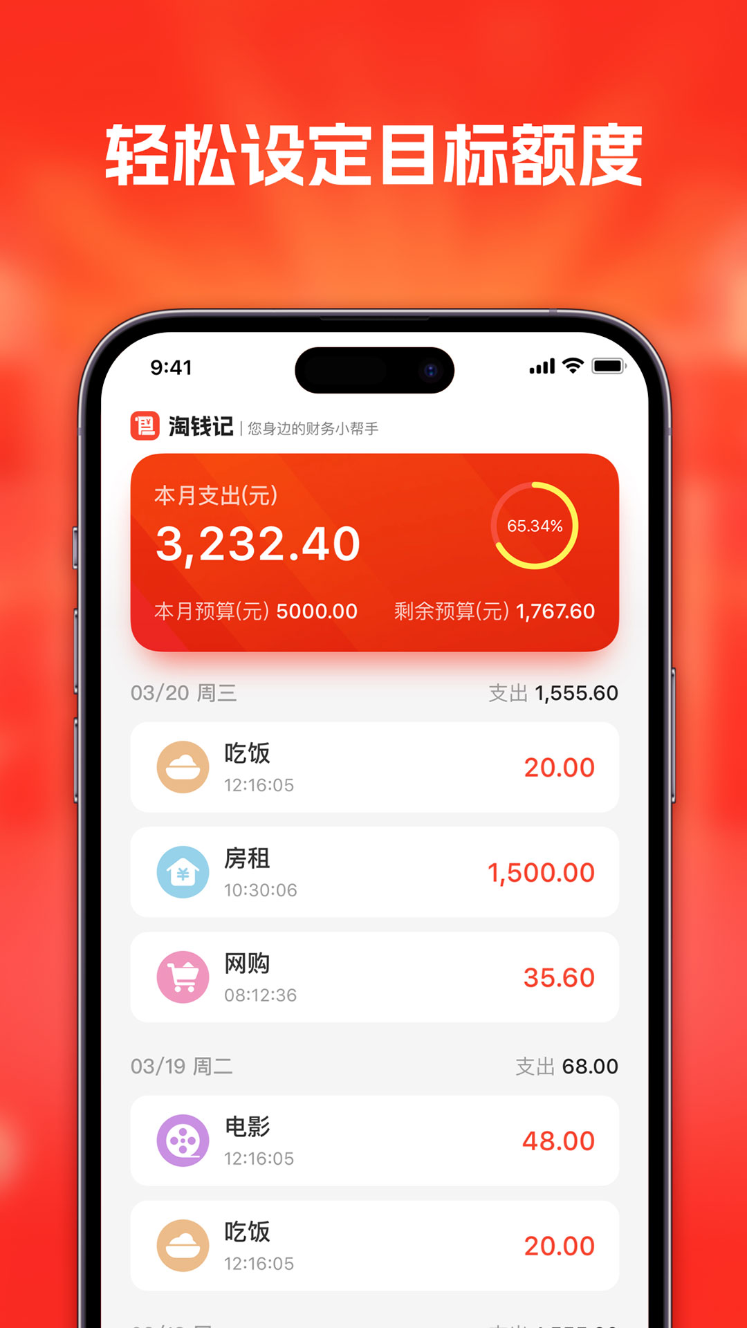 精彩截图-淘钱记2026官方新版
