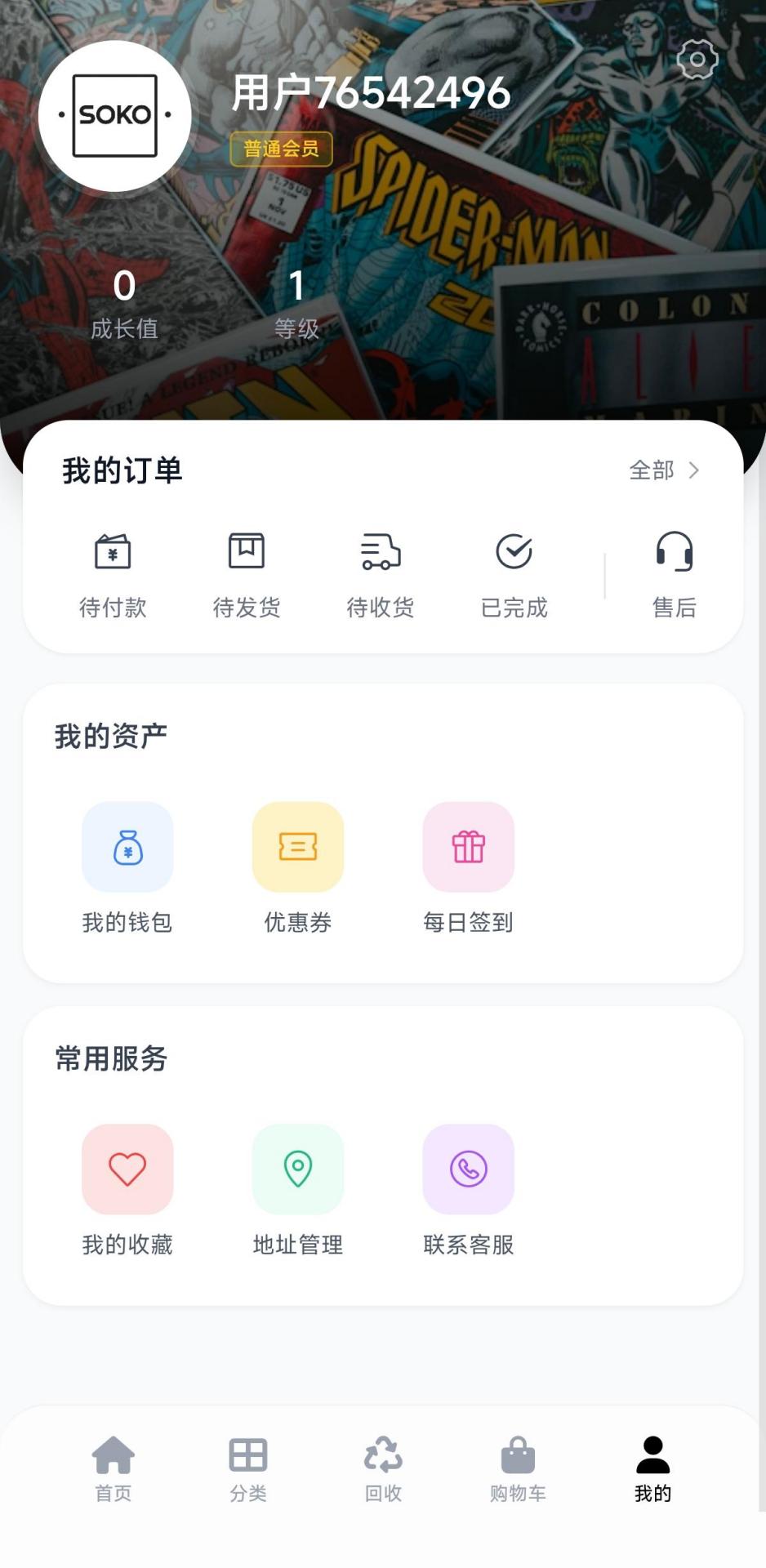 精彩截图-SOKO2026官方新版