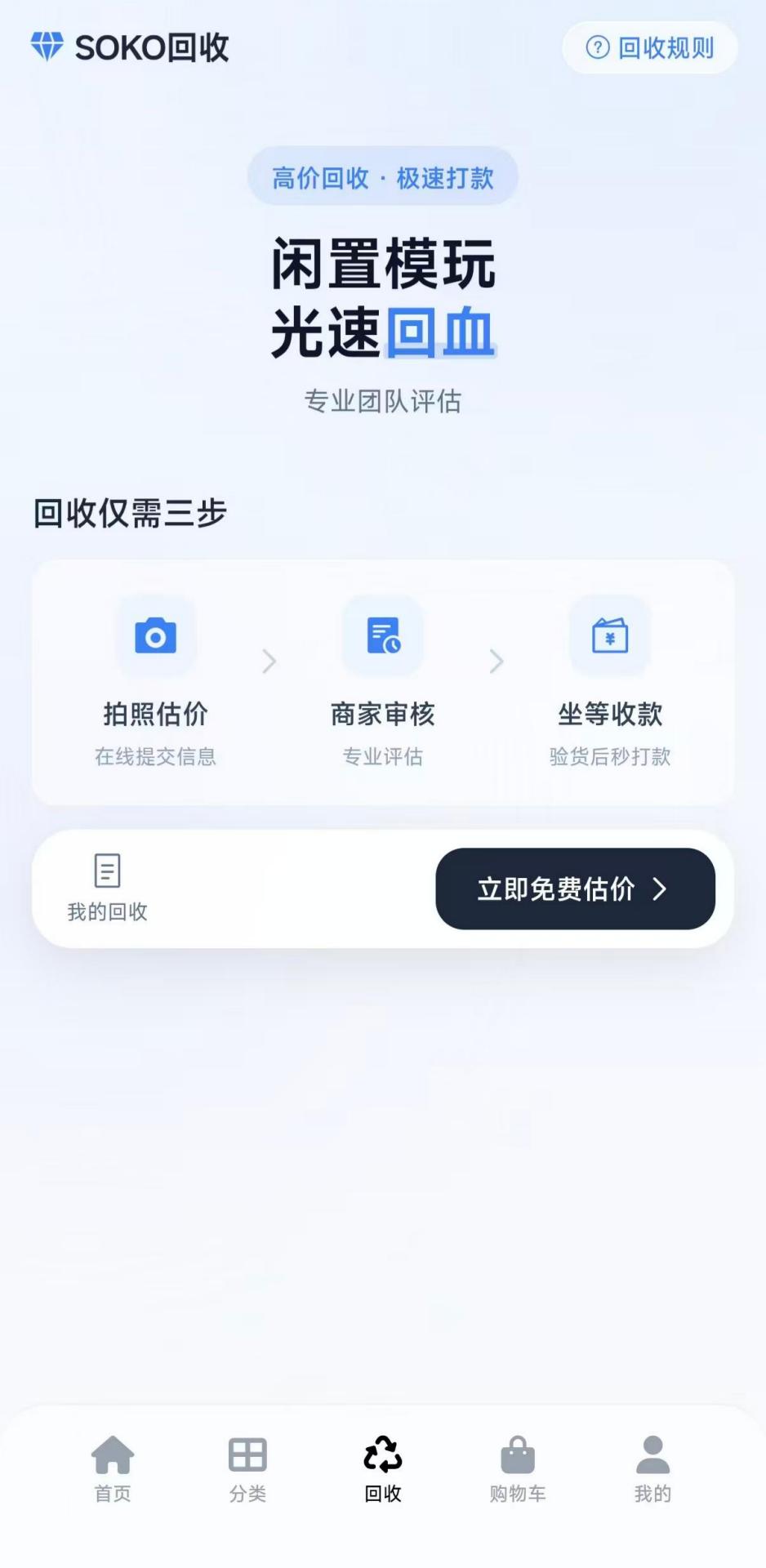 精彩截图-SOKO2026官方新版