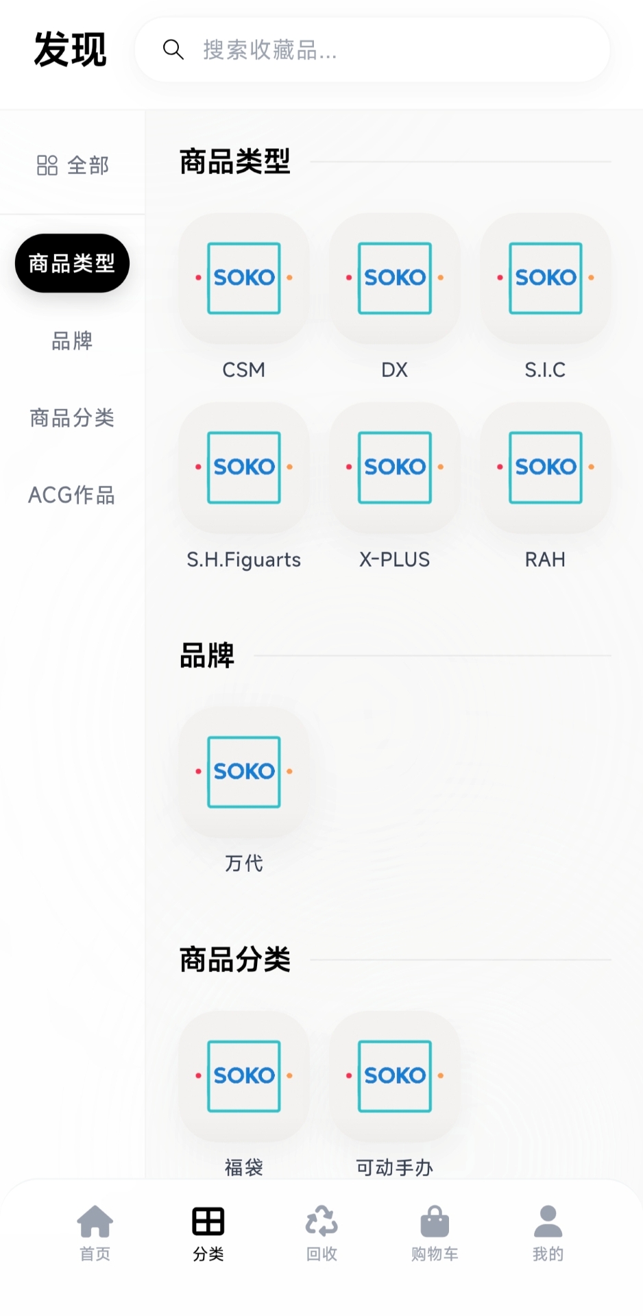 精彩截图-SOKO2026官方新版
