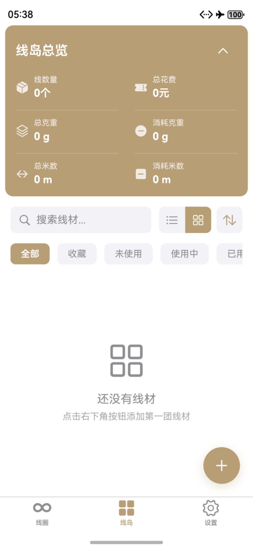 精彩截图-线岛2026官方新版