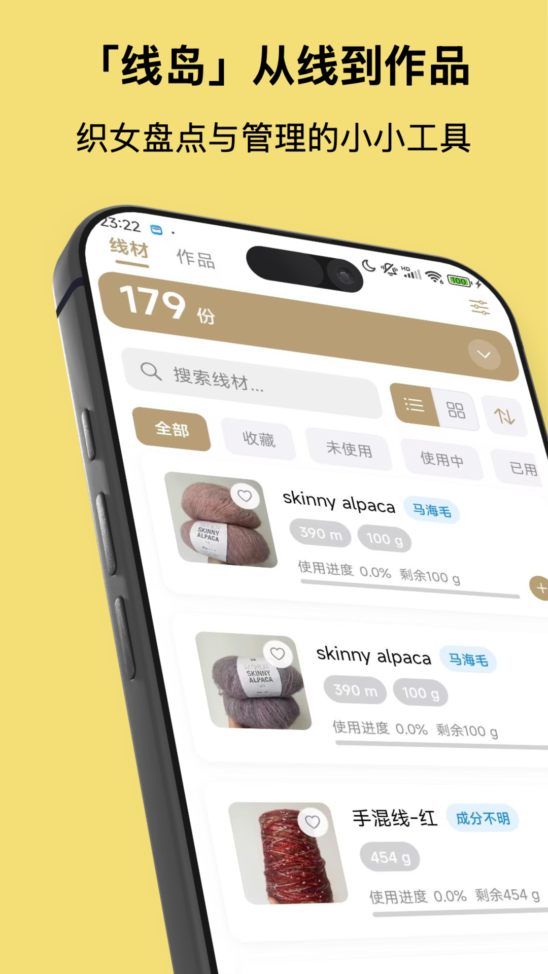 精彩截图-线岛2026官方新版