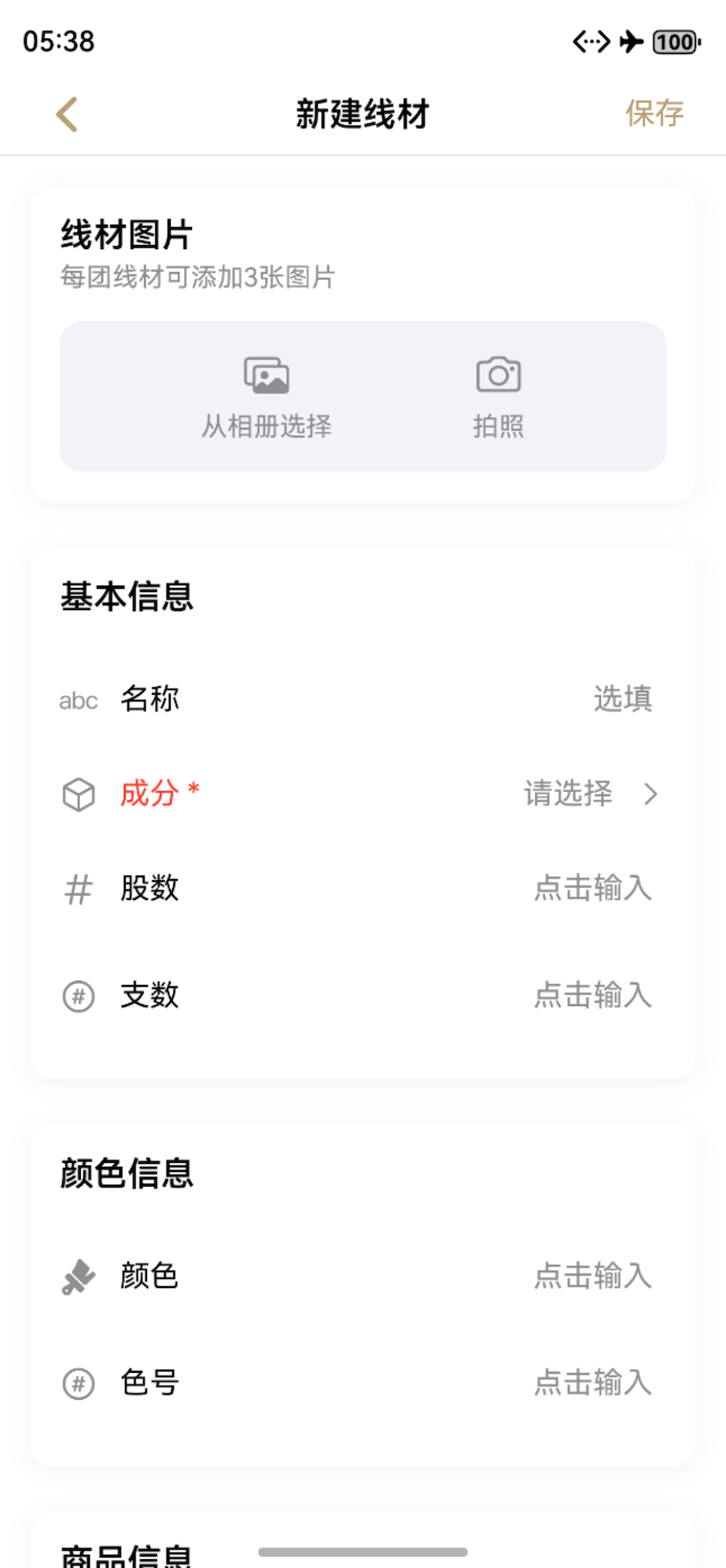精彩截图-线岛2026官方新版