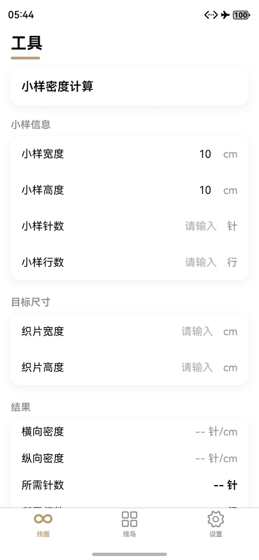 精彩截图-线岛2026官方新版