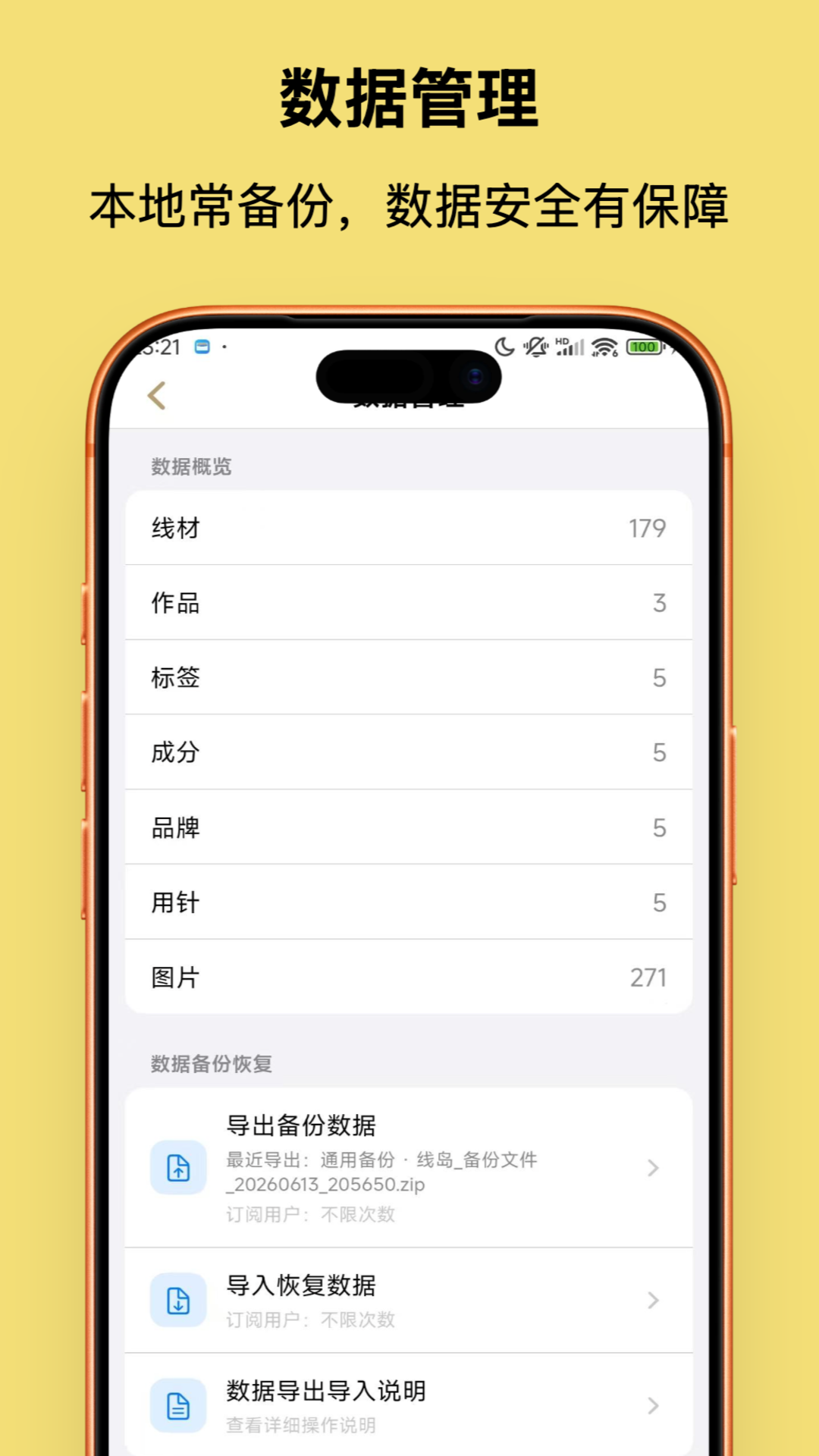 精彩截图-线岛2026官方新版