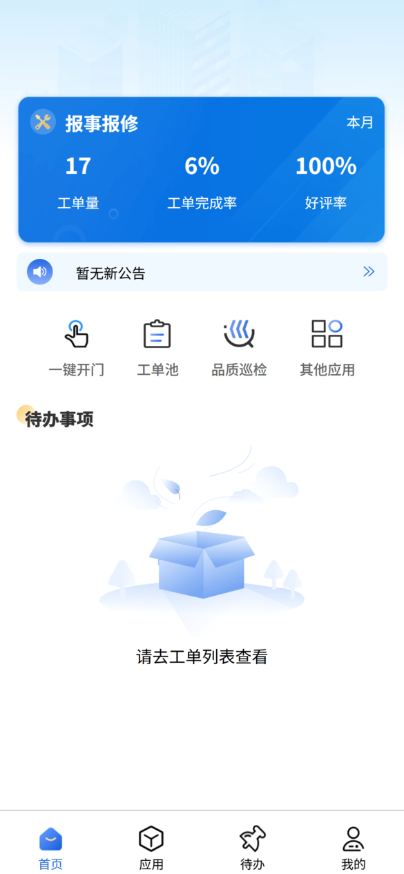 金优云 截图 1