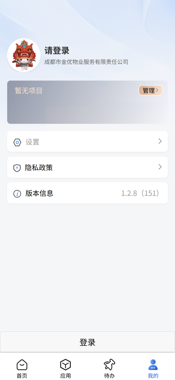 金优云 截图 4
